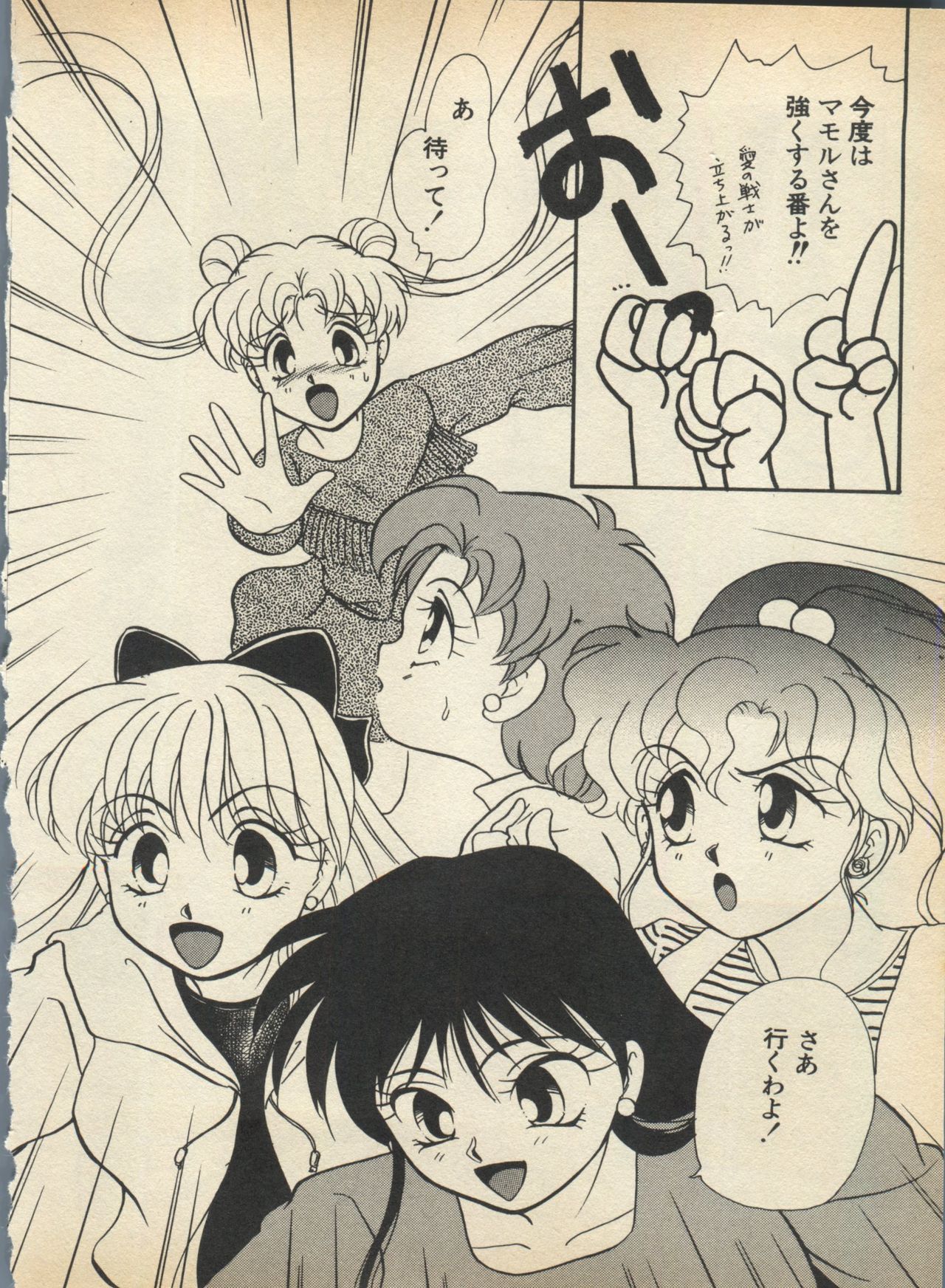 Lunatic Party 5 - Page 113