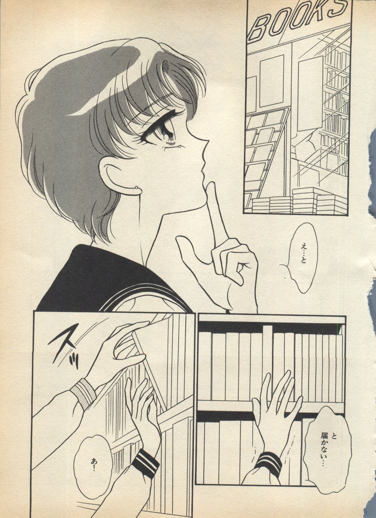 Lunatic Party 5 - Page 120