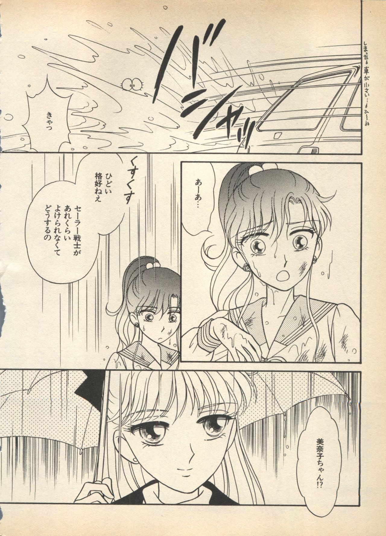Lunatic Party 5 - Page 123