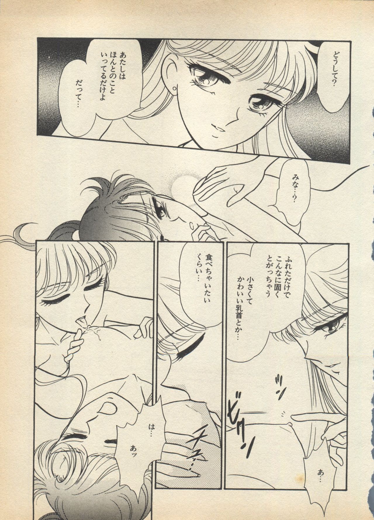 Lunatic Party 5 - Page 134