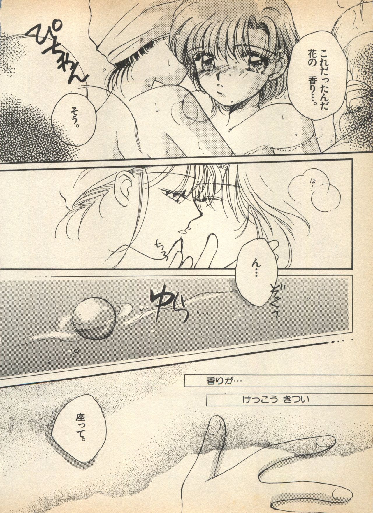 Lunatic Party 5 - Page 157