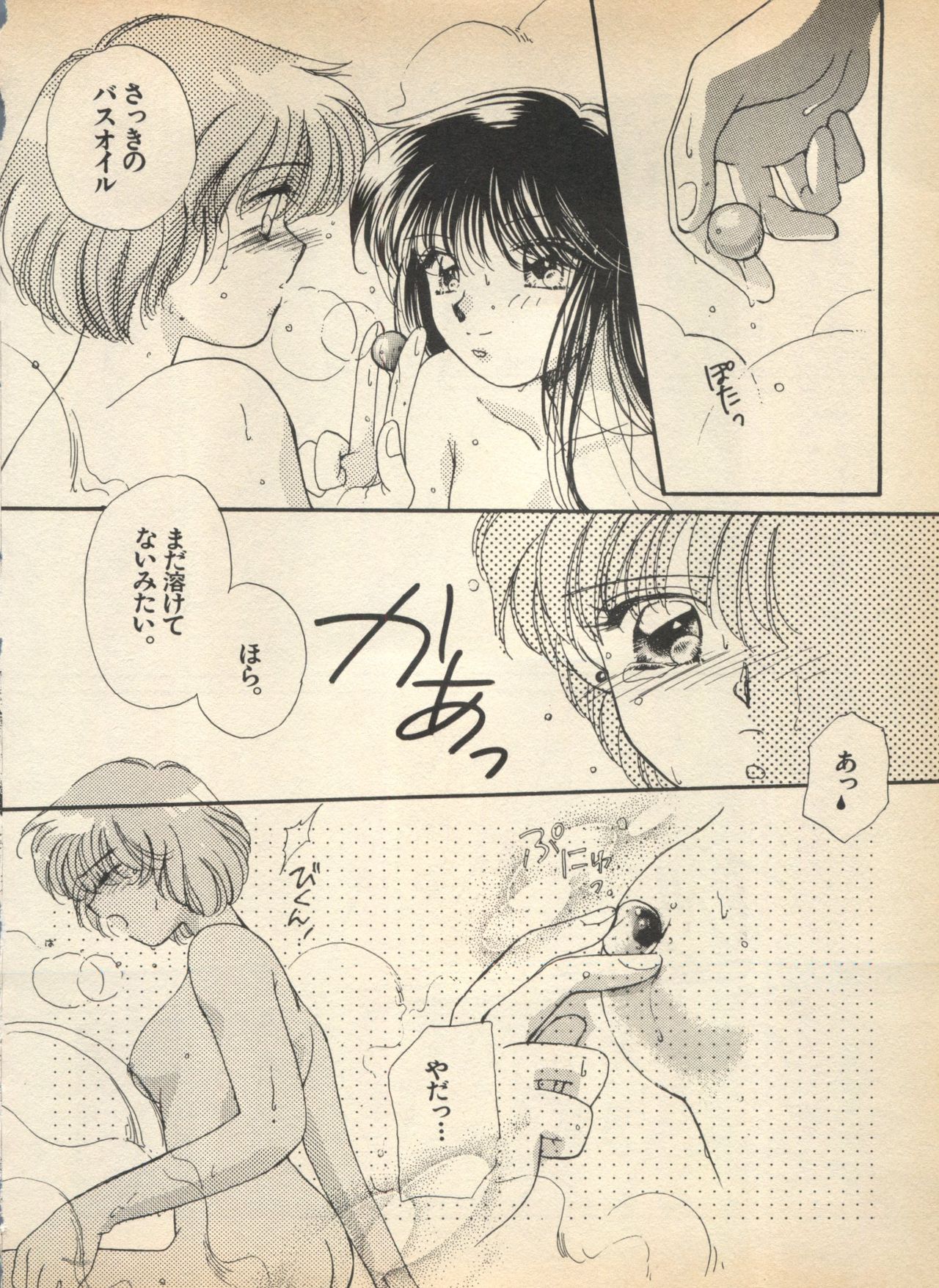 Lunatic Party 5 - Page 159