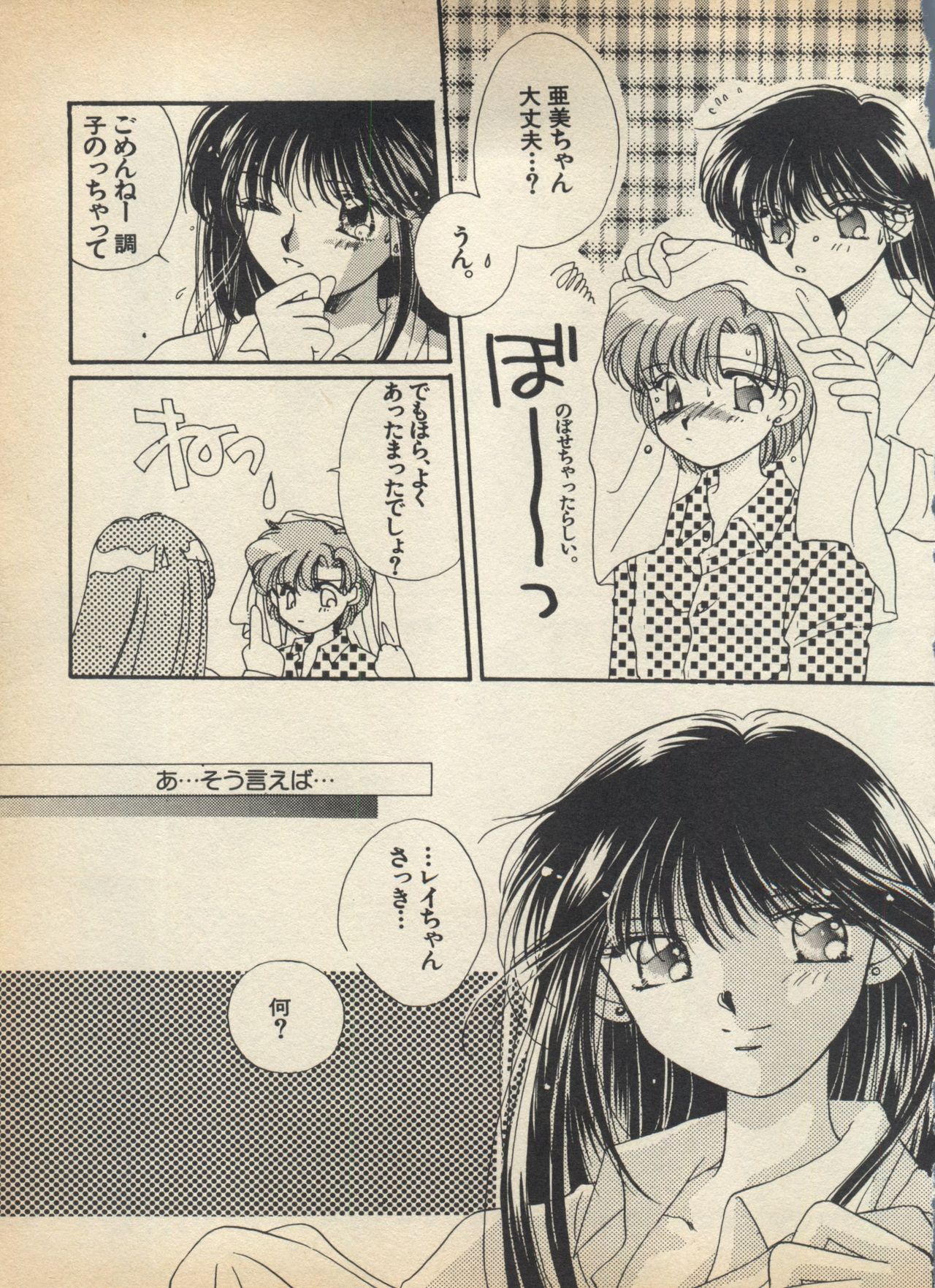 Lunatic Party 5 - Page 162