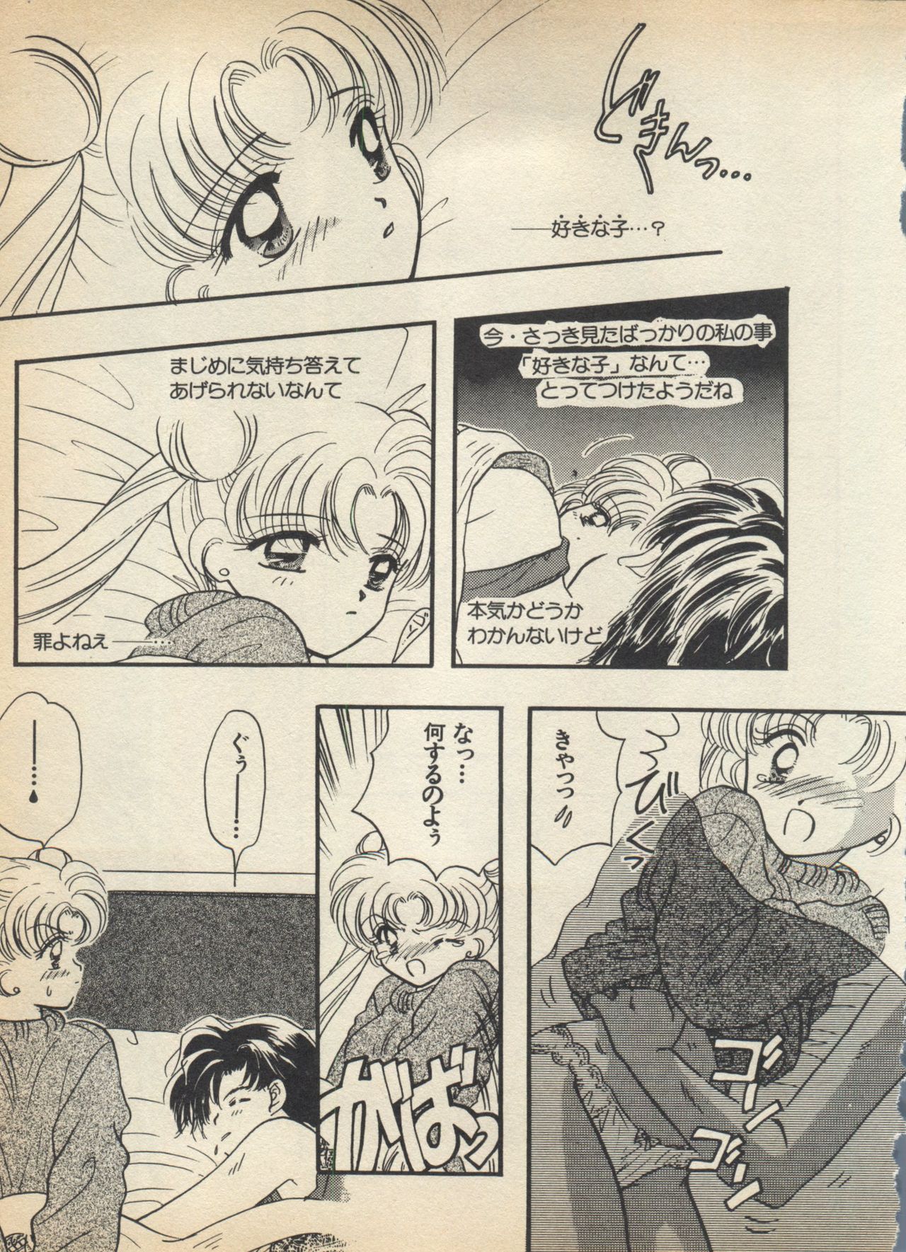 Lunatic Party 5 - Page 178