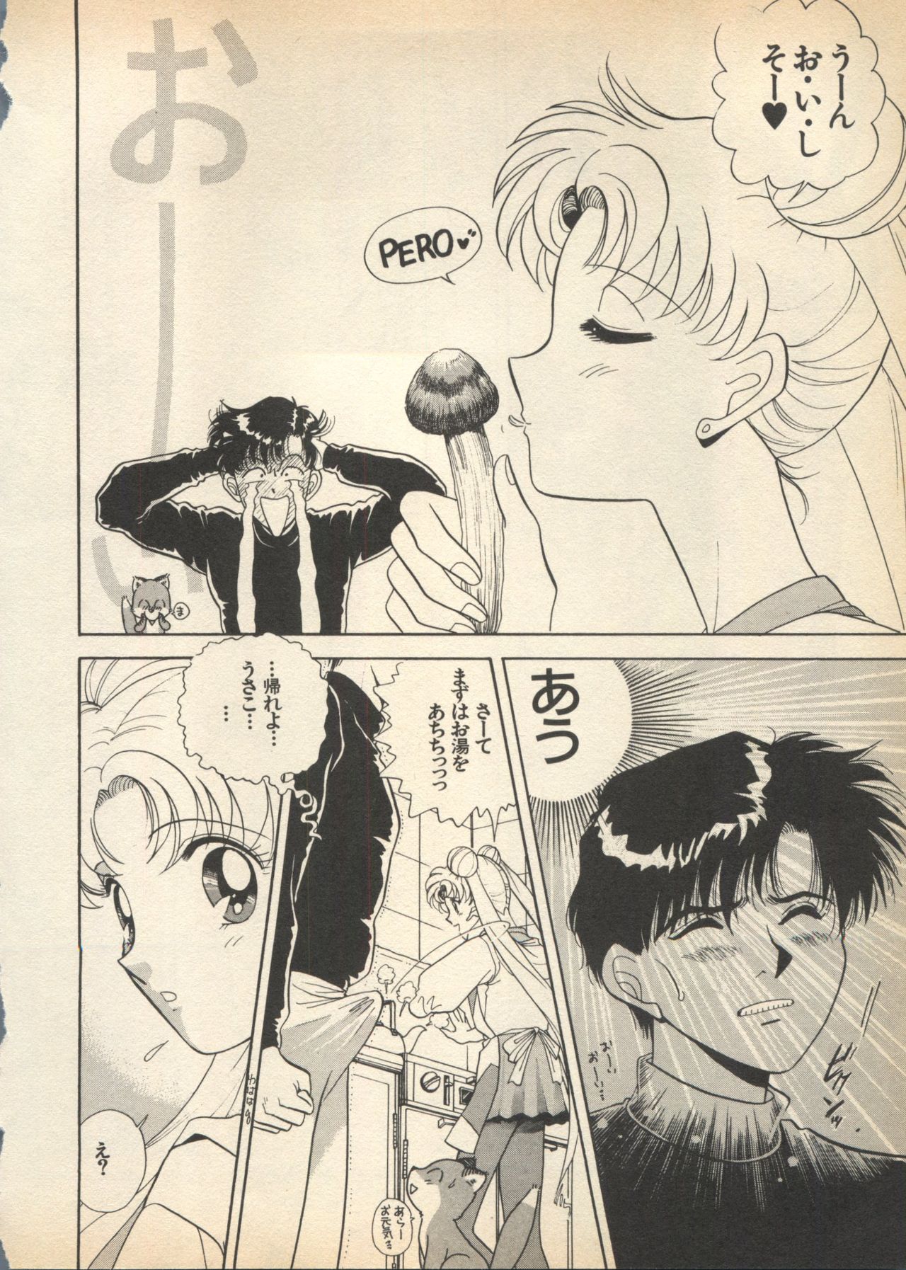 Lunatic Party 5 - Page 83