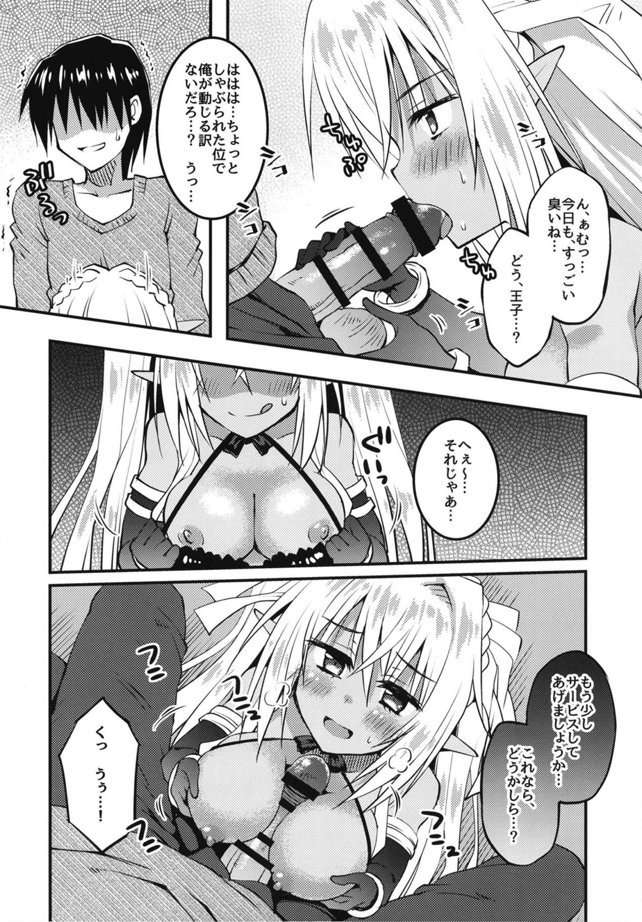 Yoidore Zilva to Shibireru Yoru o - Page 9