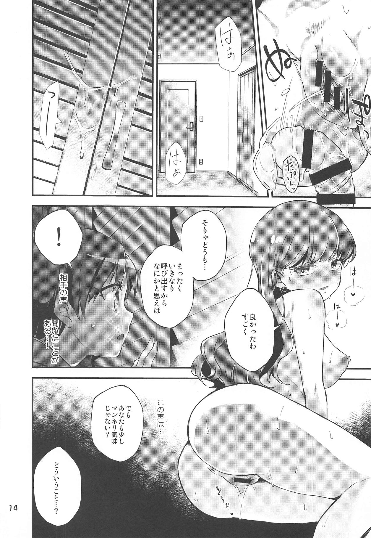 Yuripika Massaichuu - Page 13