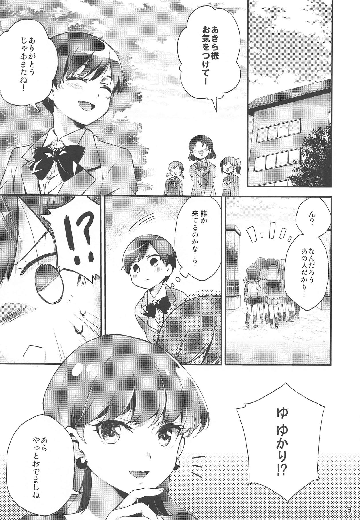 Yuripika Massaichuu - Page 2