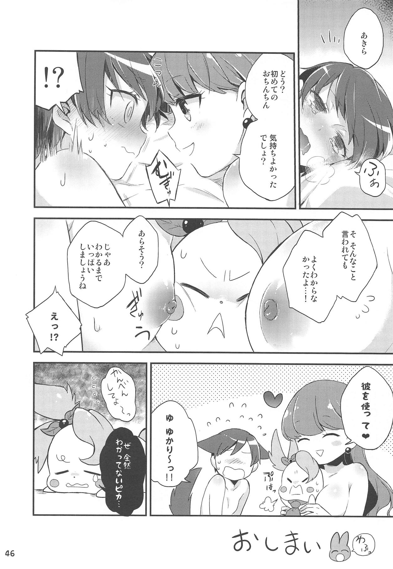 Yuripika Massaichuu - Page 45