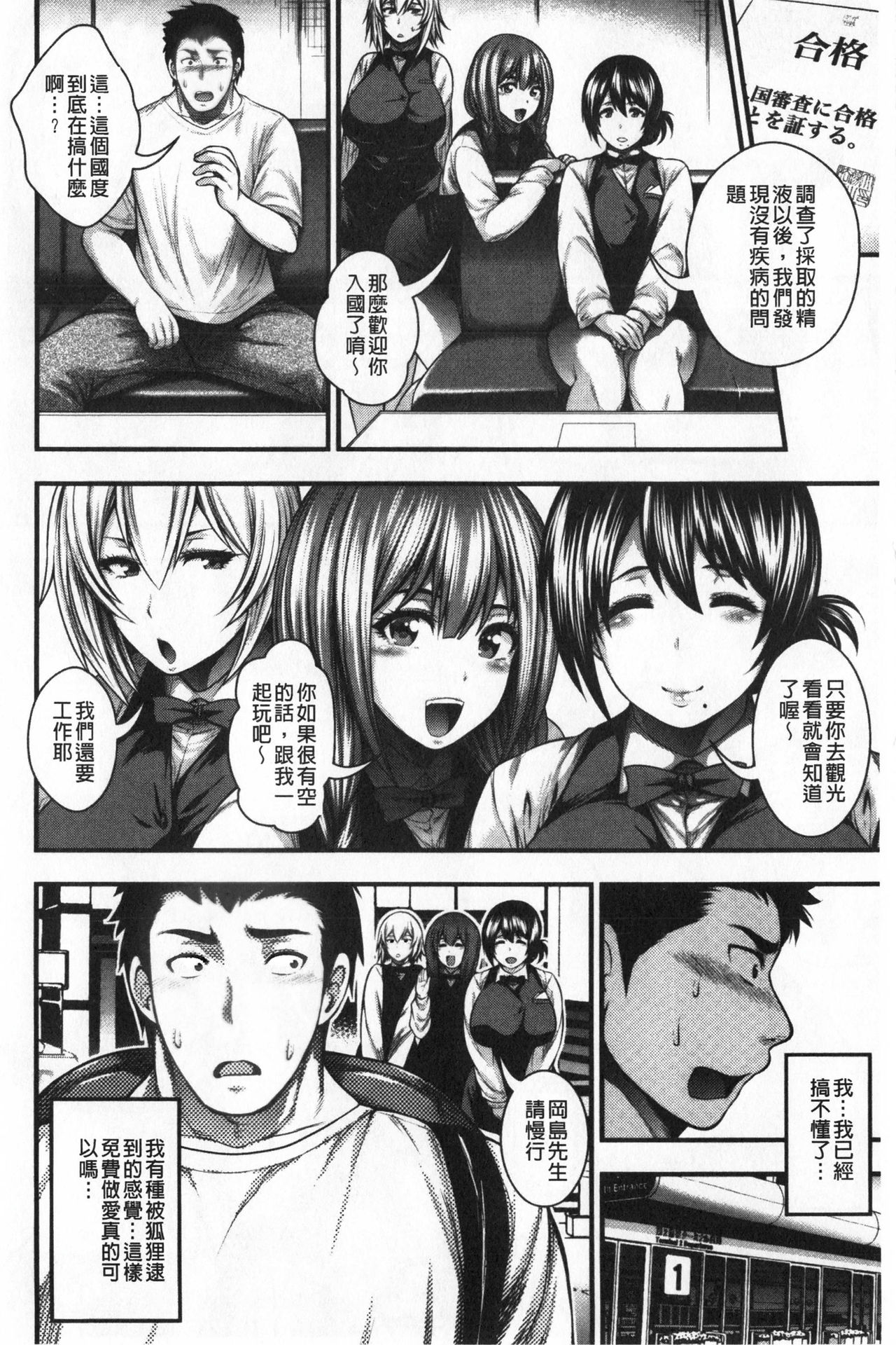 Nakadashi 100-nin Dekiru kana - Page 13