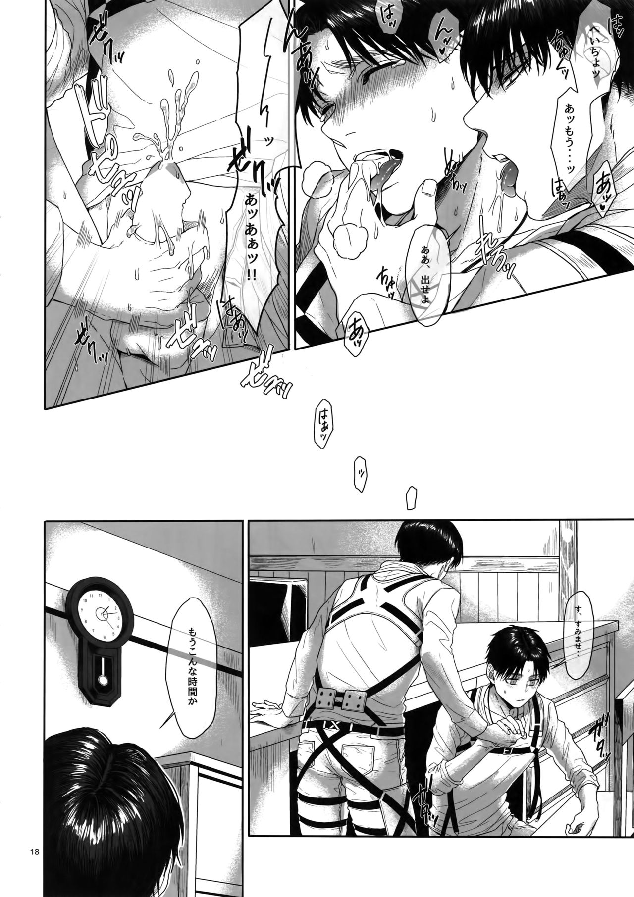 Gozen X-ji, Shitsumushitsu nite - Page 17
