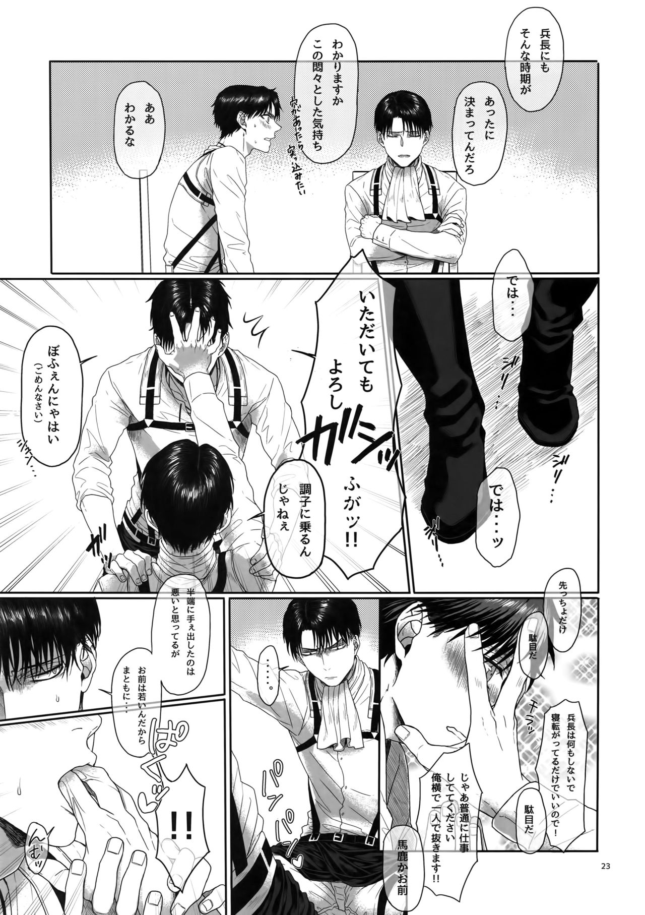 Gozen X-ji, Shitsumushitsu nite - Page 22