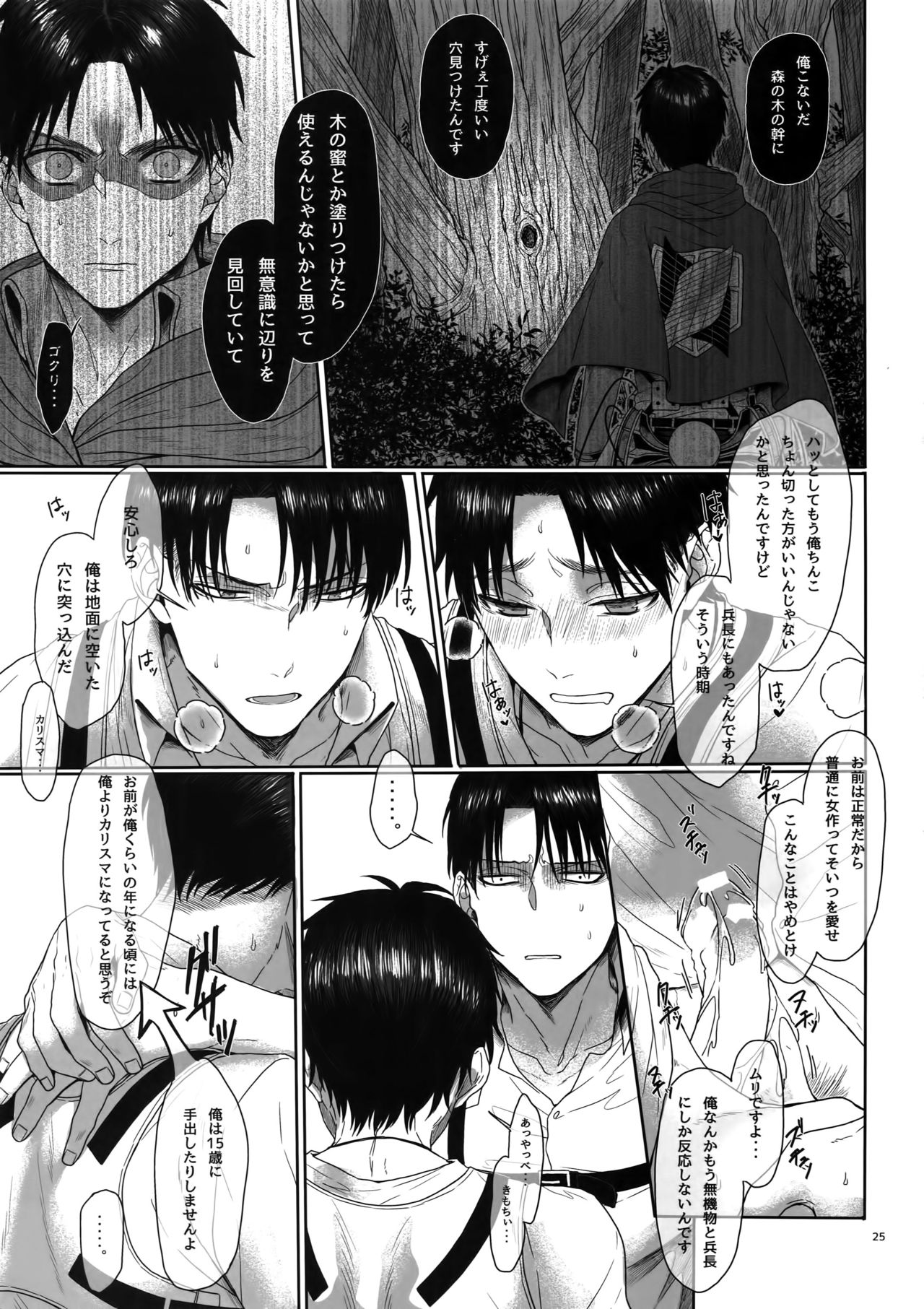 Gozen X-ji, Shitsumushitsu nite - Page 24