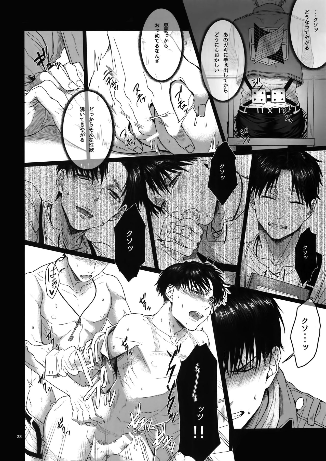 Gozen X-ji, Shitsumushitsu nite - Page 27