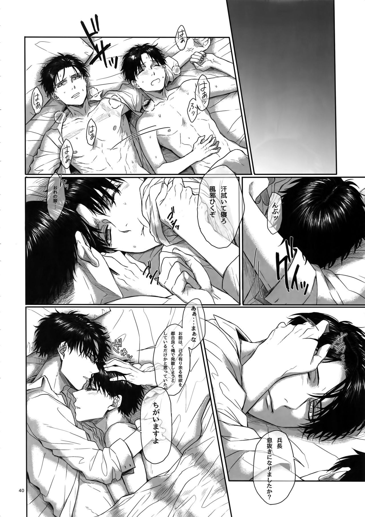 Gozen X-ji, Shitsumushitsu nite - Page 39