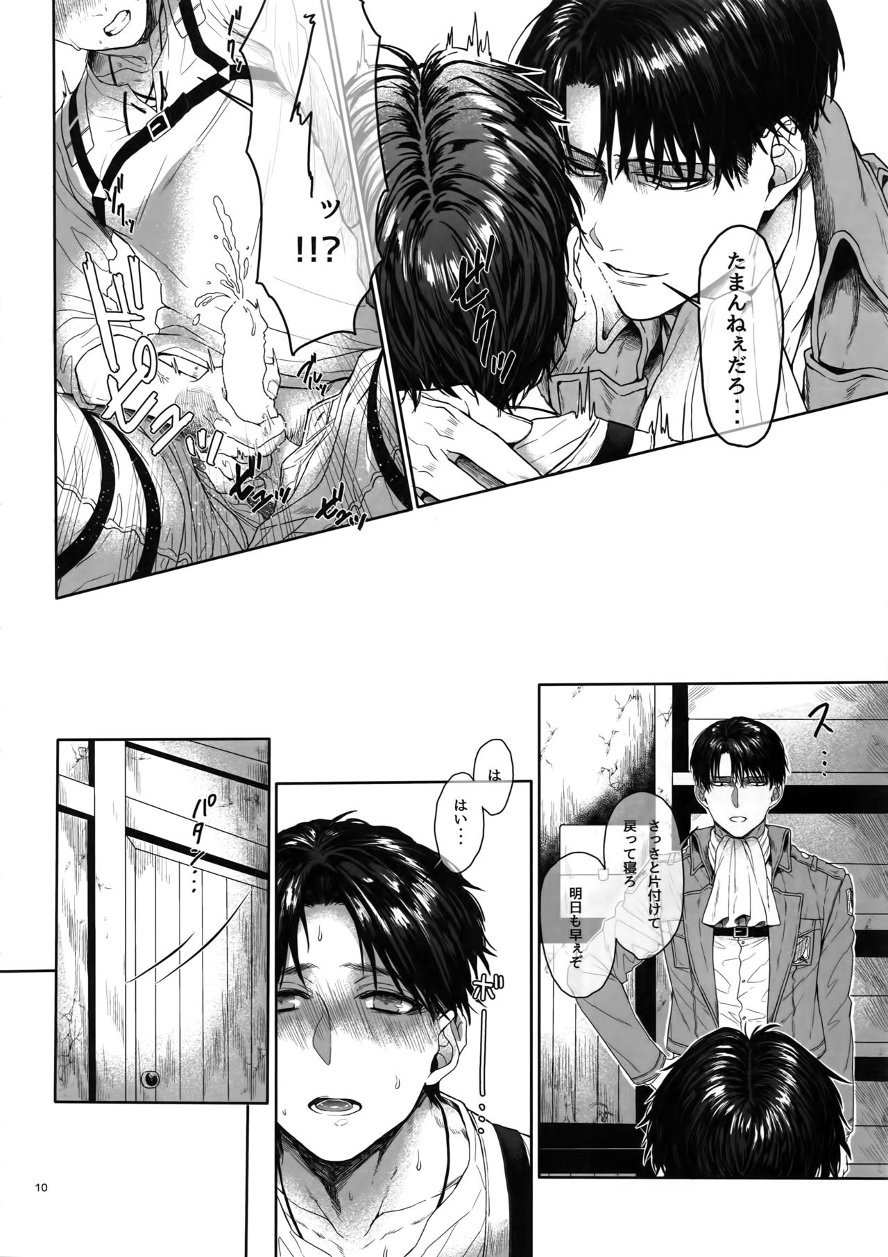 Gozen X-ji, Shitsumushitsu nite - Page 9