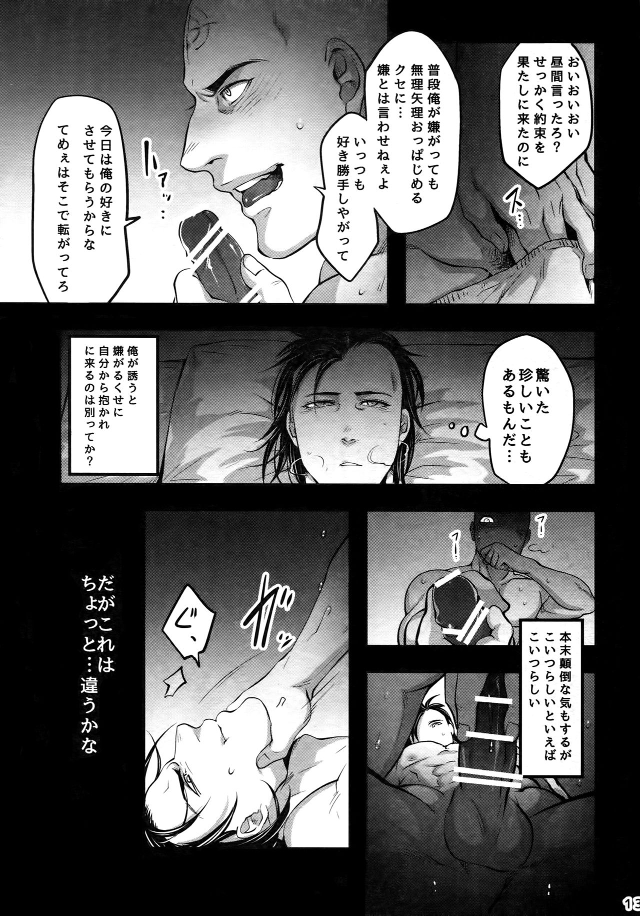 Kore wa Kettei Jikou no Shitsurenda - Page 12