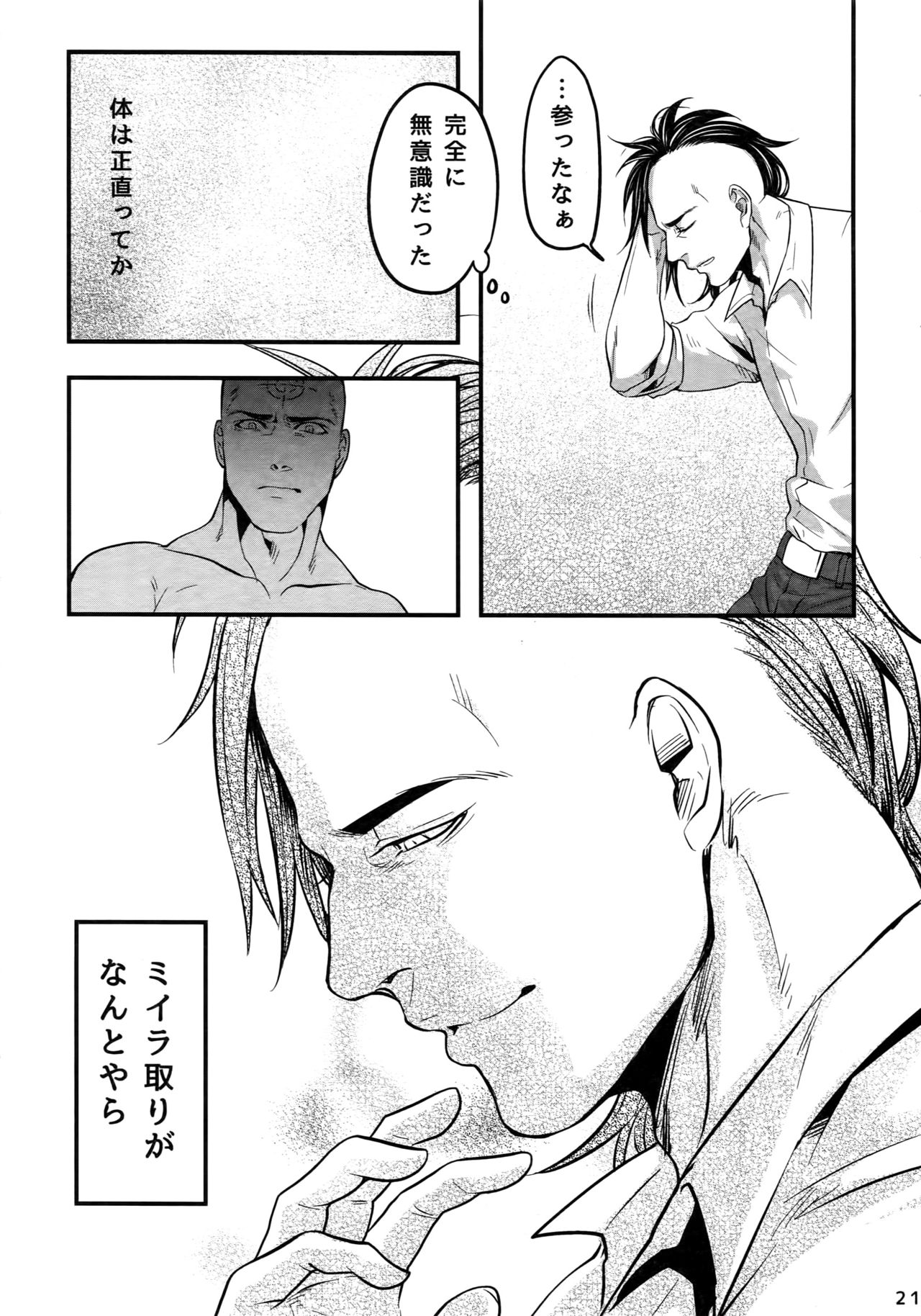 Kore wa Kettei Jikou no Shitsurenda - Page 20