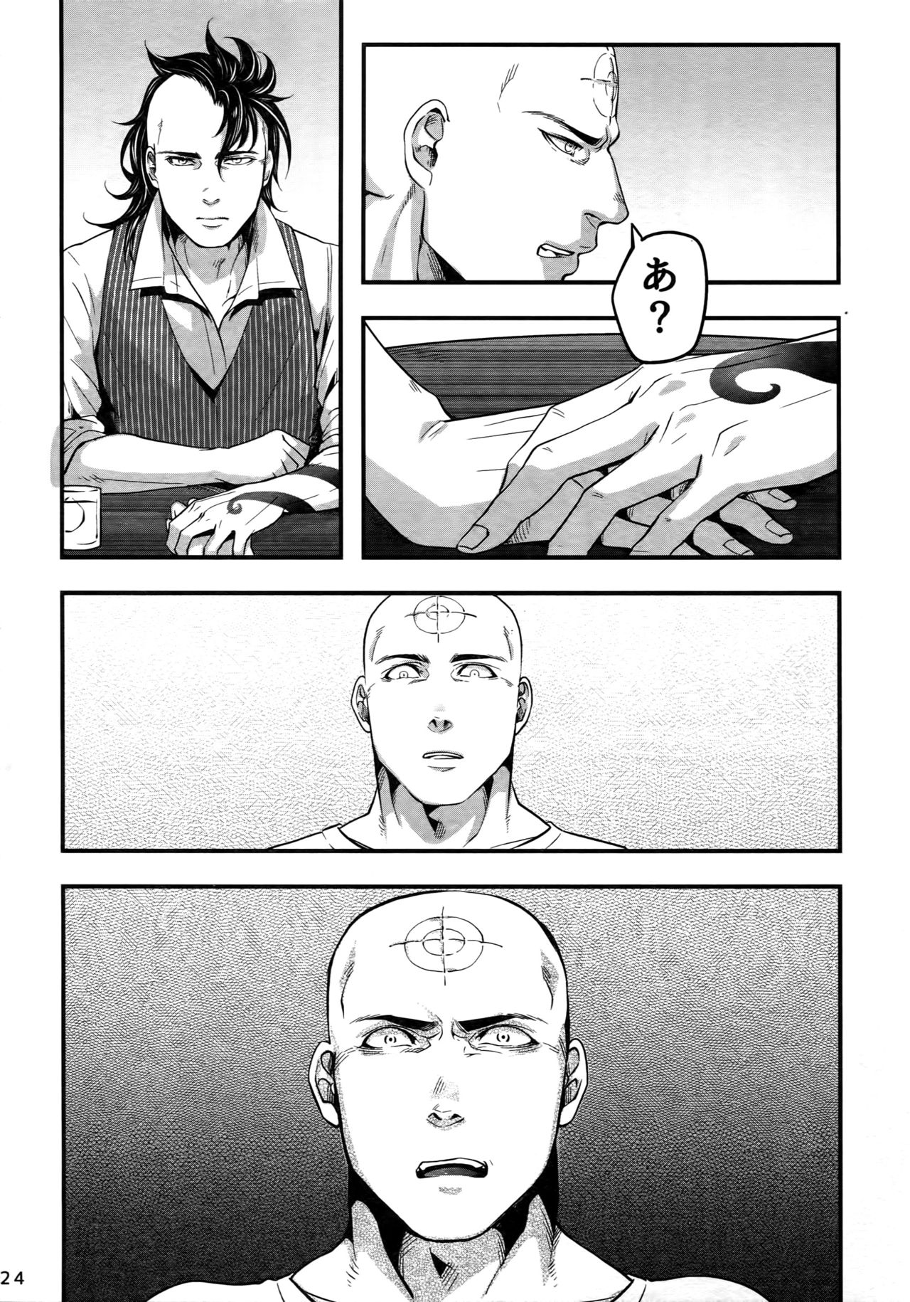Kore wa Kettei Jikou no Shitsurenda - Page 23