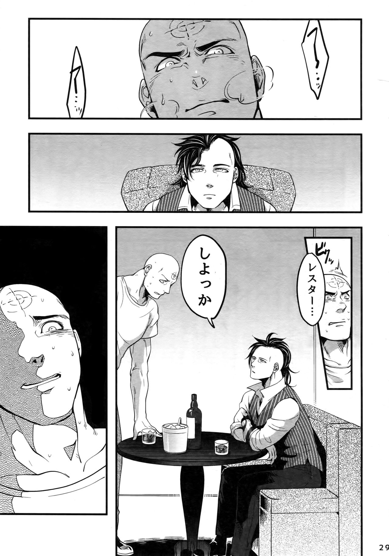 Kore wa Kettei Jikou no Shitsurenda - Page 28