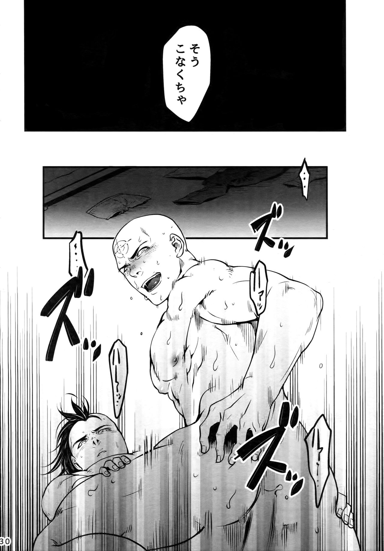 Kore wa Kettei Jikou no Shitsurenda - Page 29
