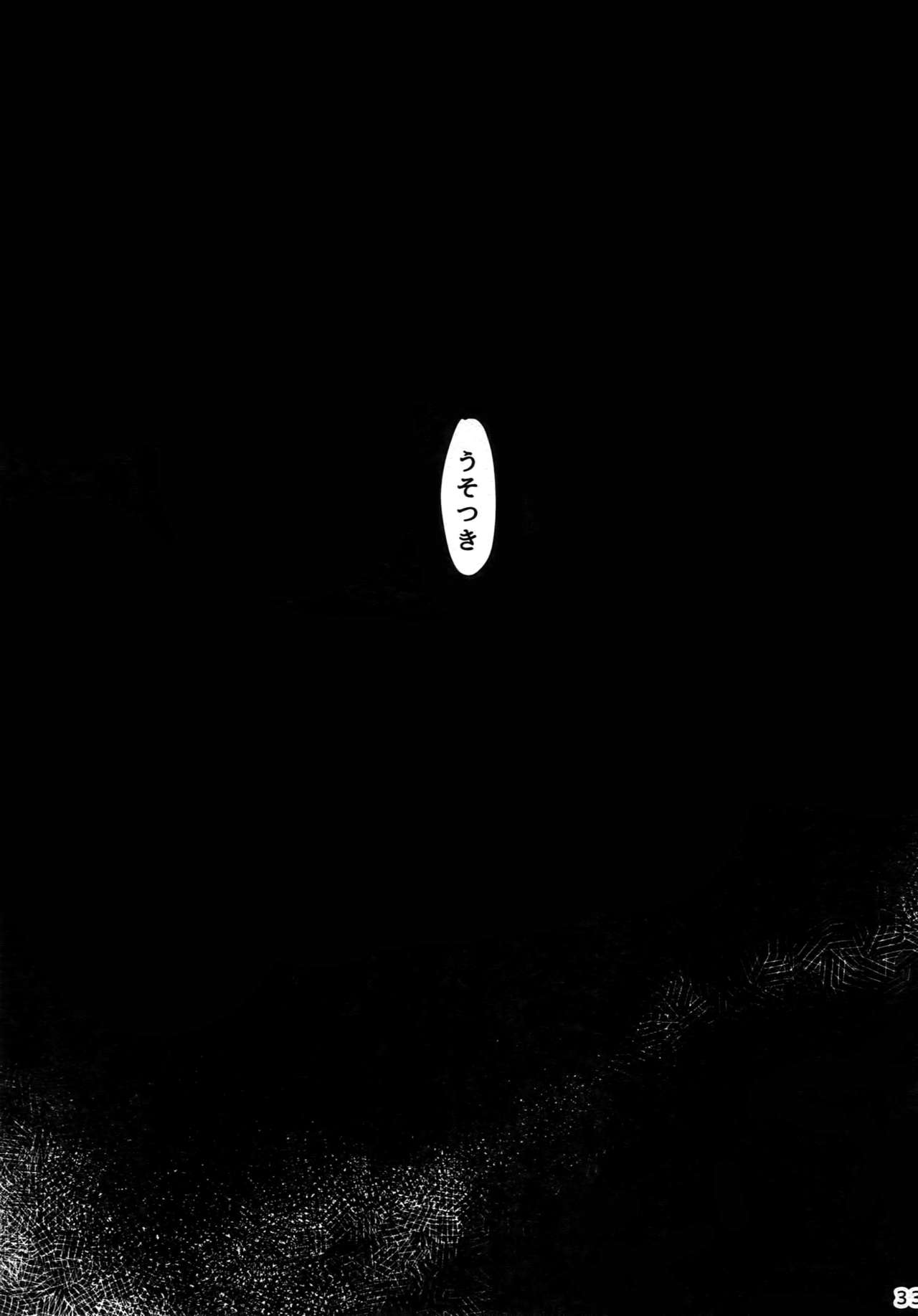 Kore wa Kettei Jikou no Shitsurenda - Page 32