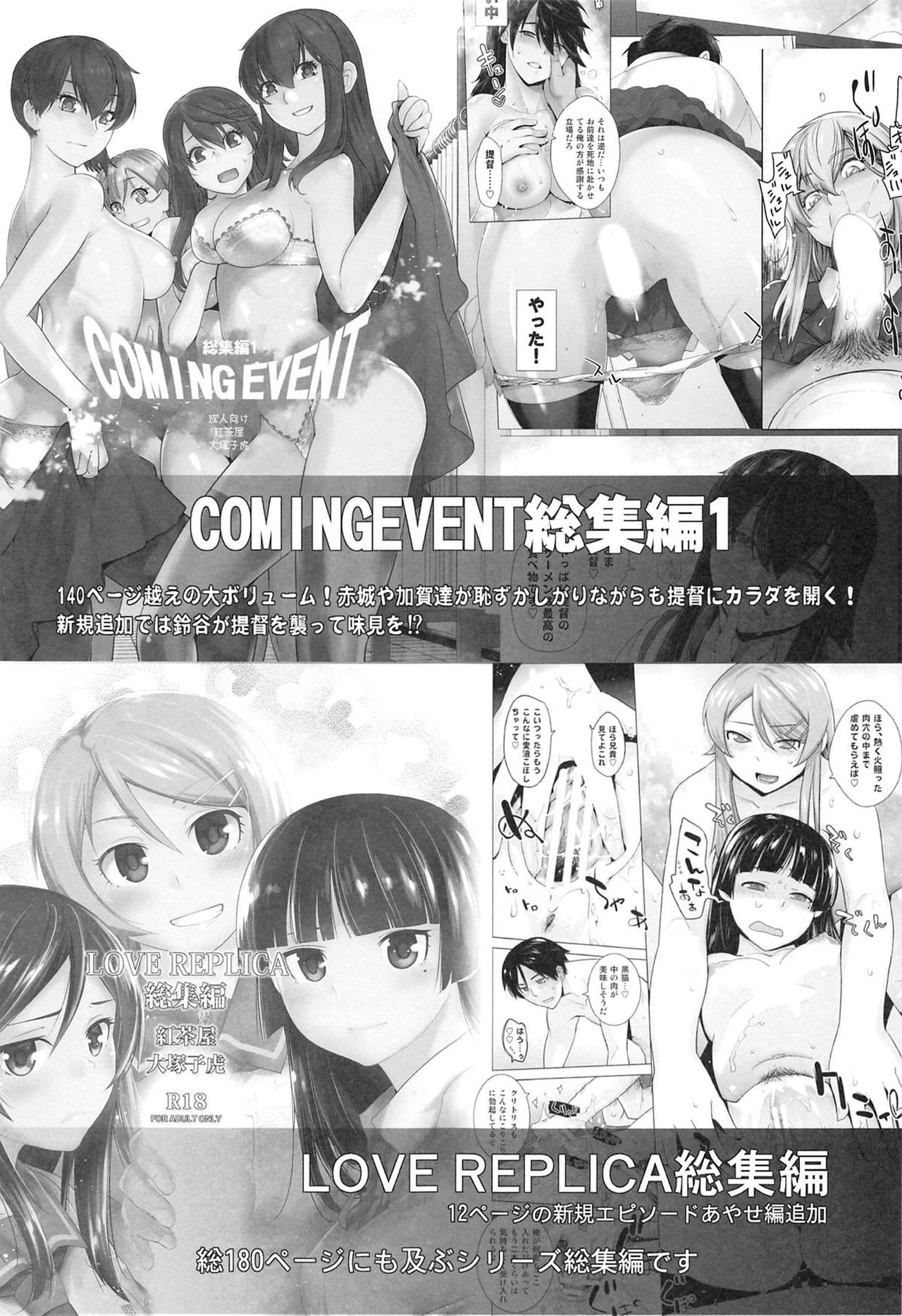 Kaichou wa Oboetenai! - Page 28