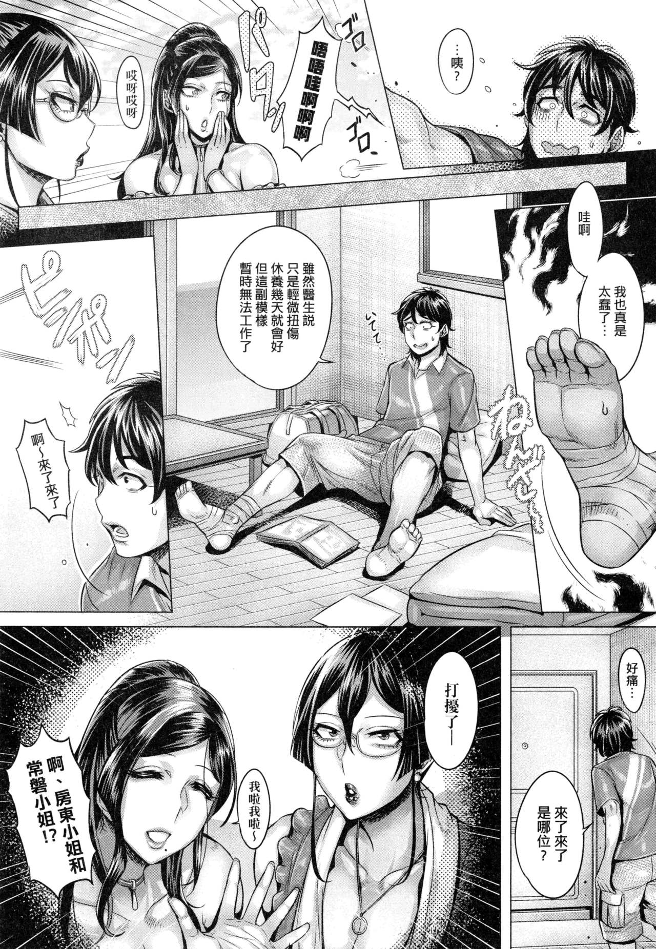 Junyoku Kaihouku | 純欲解放區 - Page 102