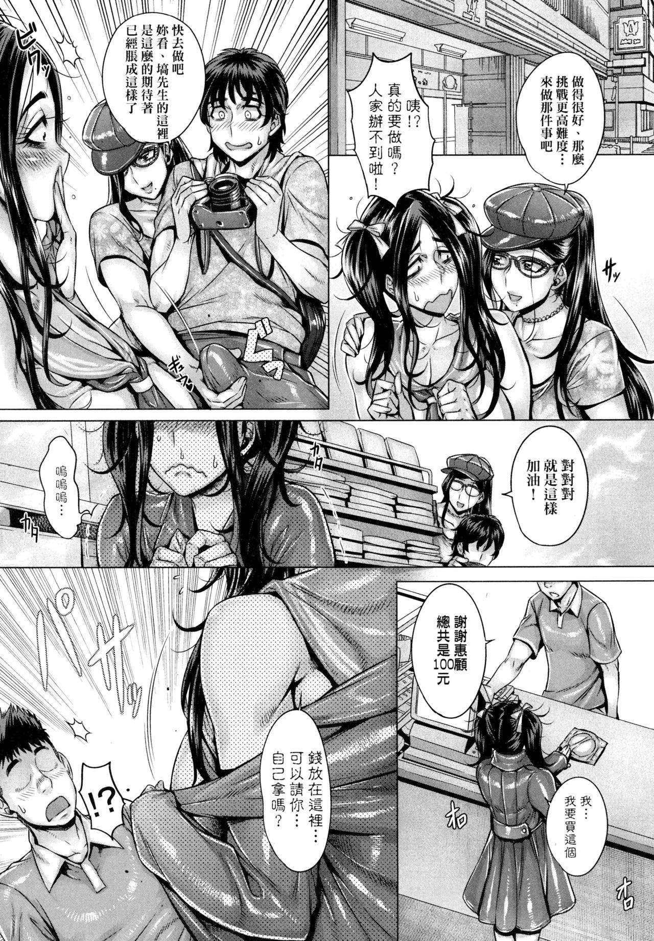 Junyoku Kaihouku | 純欲解放區 - Page 129