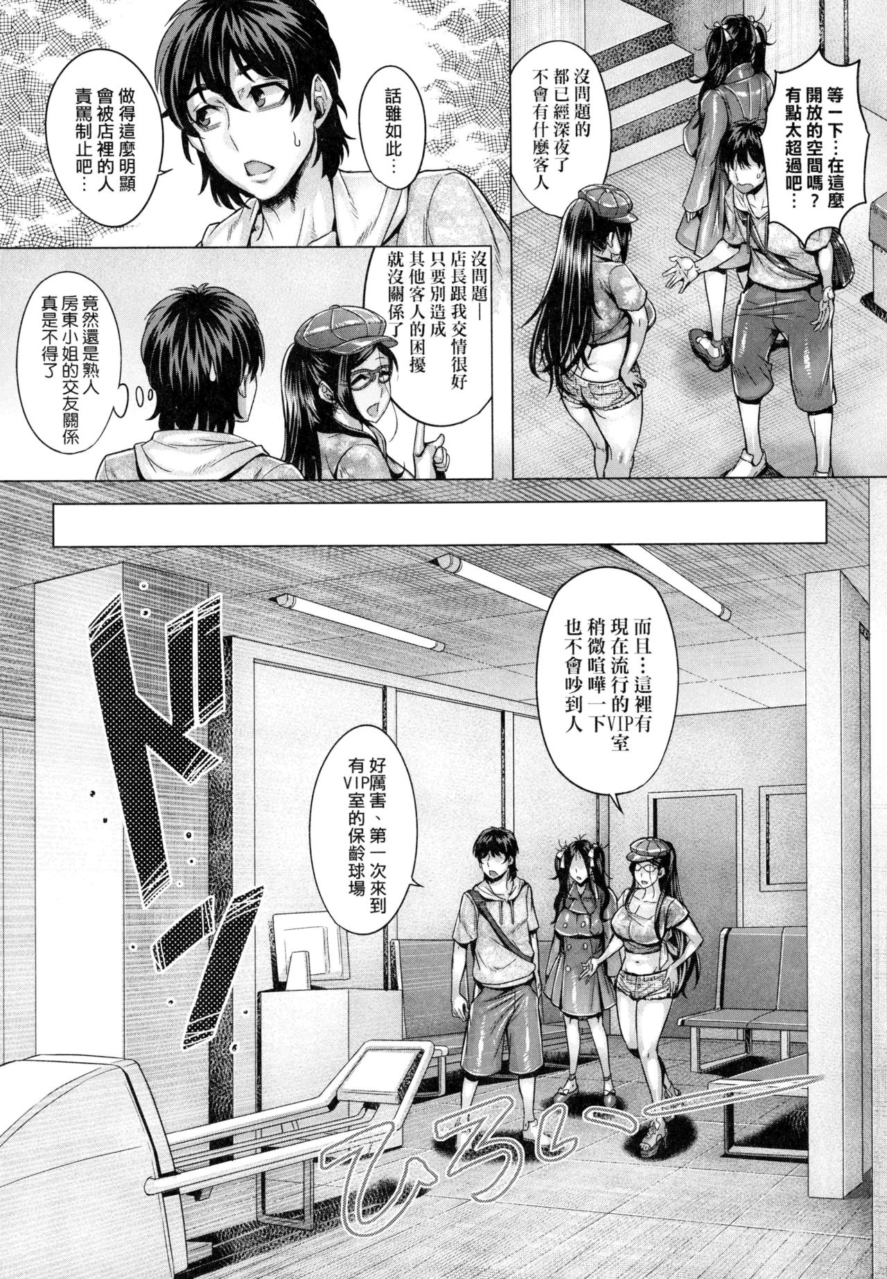 Junyoku Kaihouku | 純欲解放區 - Page 132