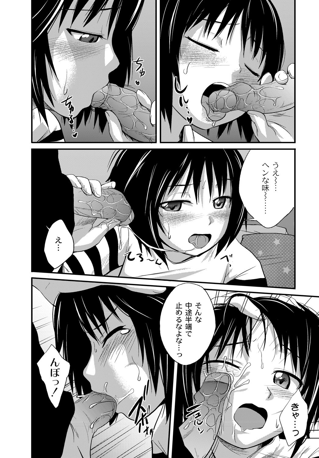 Imouto LOVER - Younger Sister Lover - Page 159