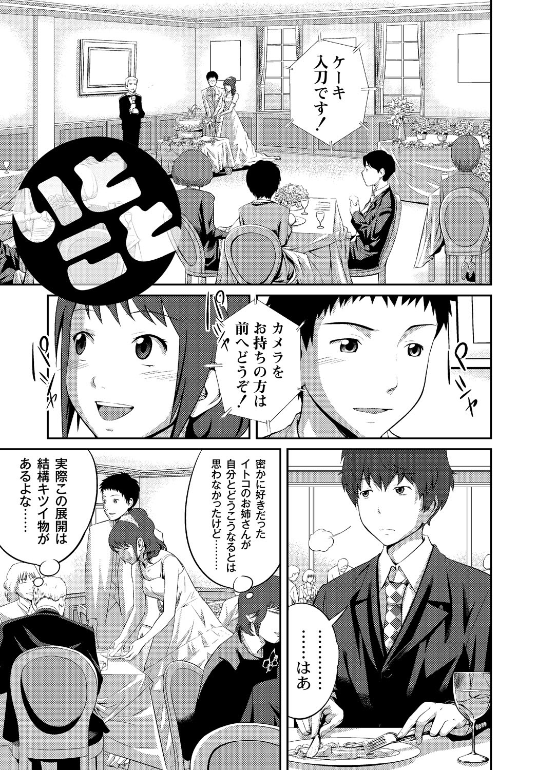 Imouto LOVER - Younger Sister Lover - Page 24