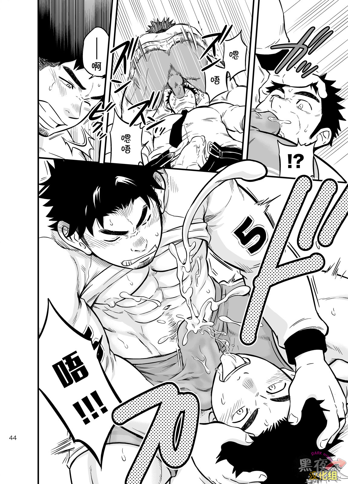 Micchaku Ride On | 亲密乘骑 - Page 43