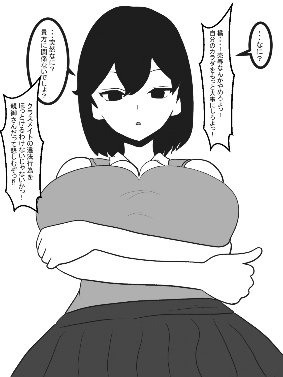 Shasei gaman shobu ~Paizuri-hen~ - Page 14