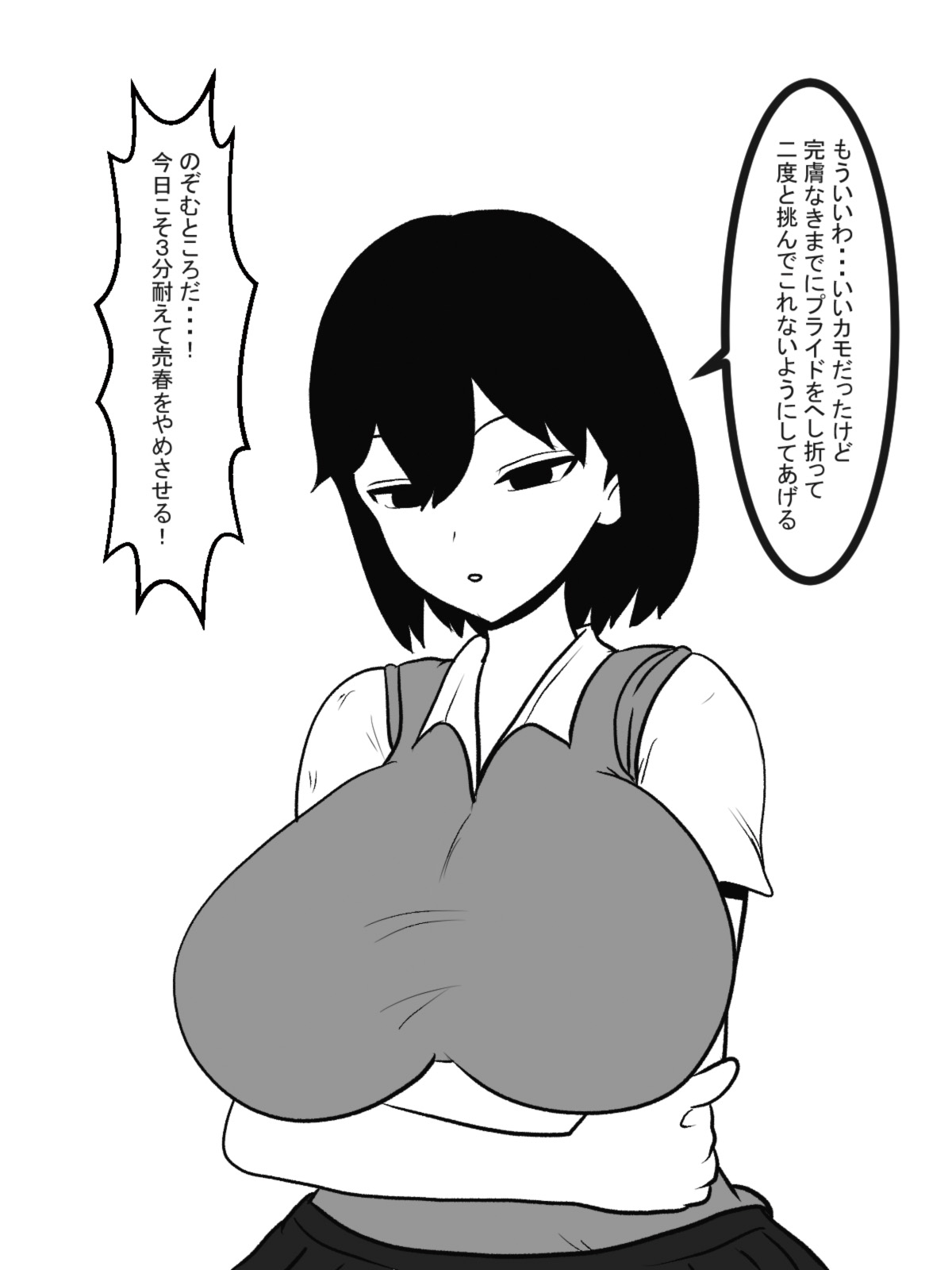 Shasei gaman shobu ~Paizuri-hen~ - Page 43