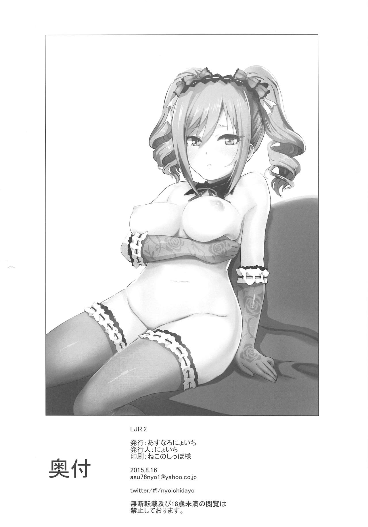 LJR2 - Page 21