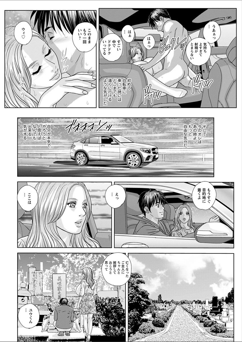 Double Titillation Ch.11-26 - Page 186