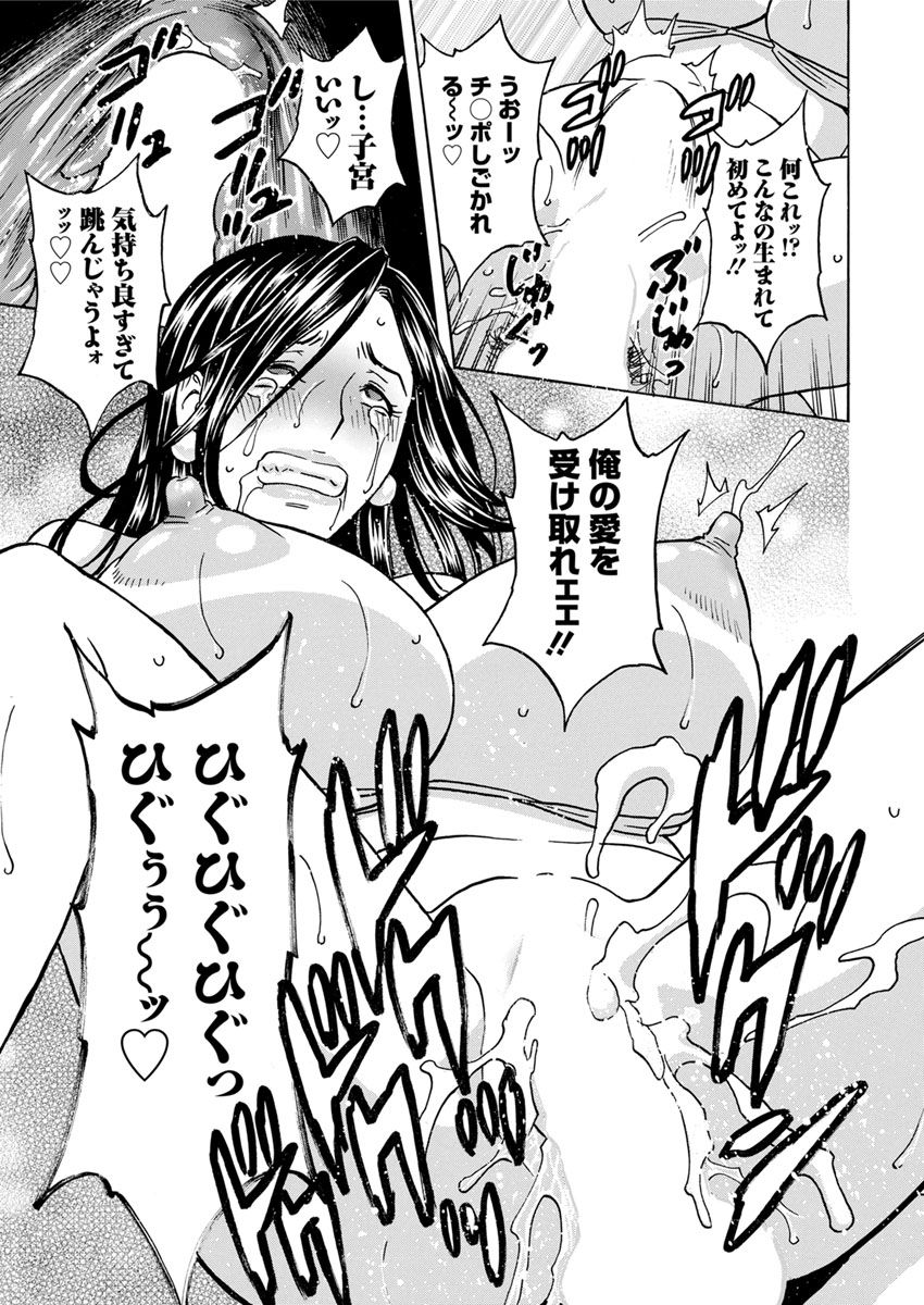 Irekawari Iremakuri Ch. 1-4 - Page 17