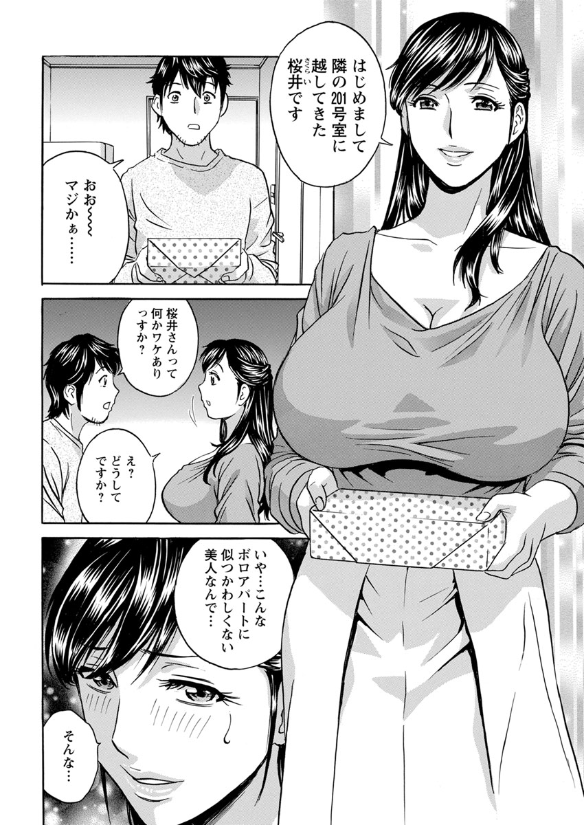 Irekawari Iremakuri Ch. 1-4 - Page 42