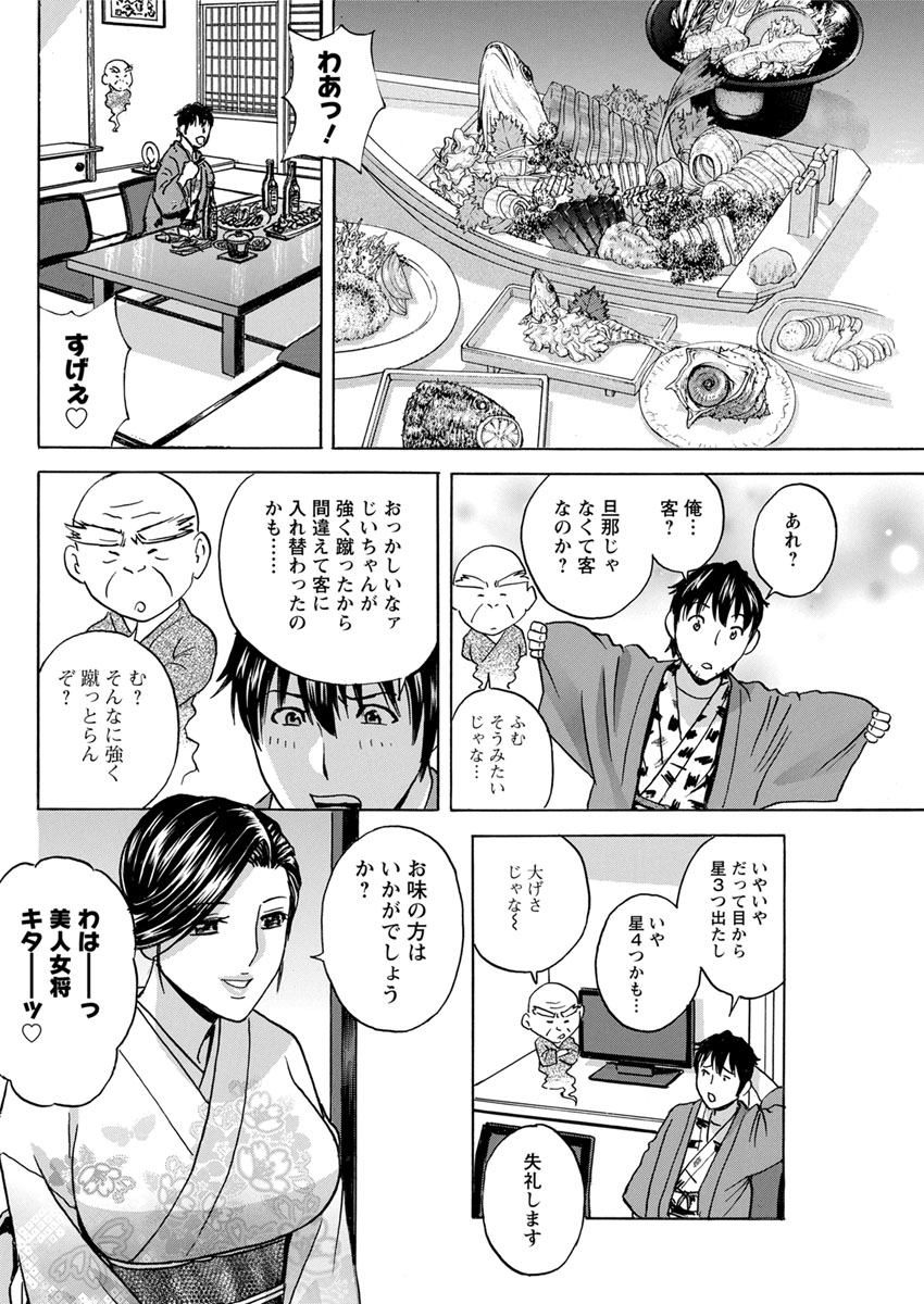 Irekawari Iremakuri Ch. 1-4 - Page 64