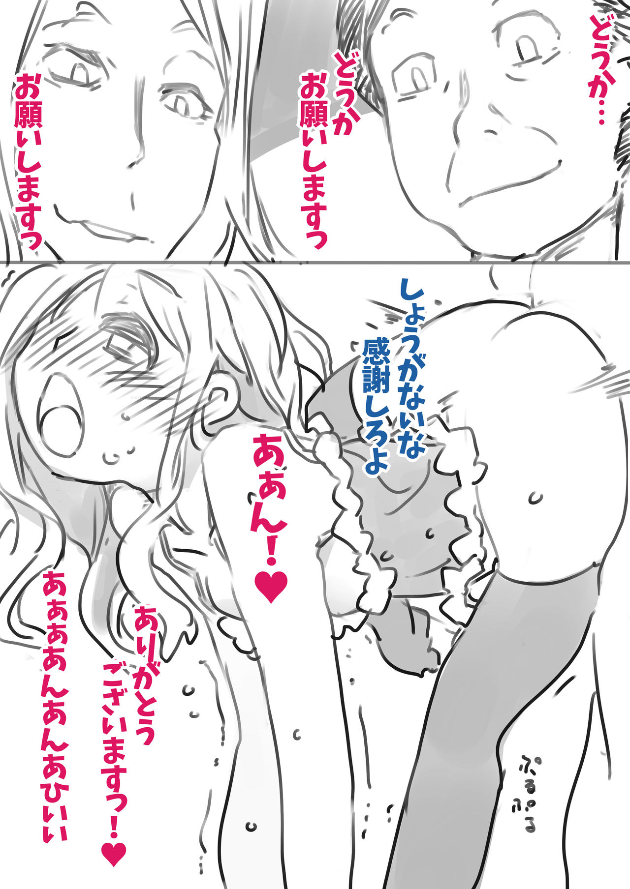 Chouki Kankin Mesu-ka Choukyou - Page 18