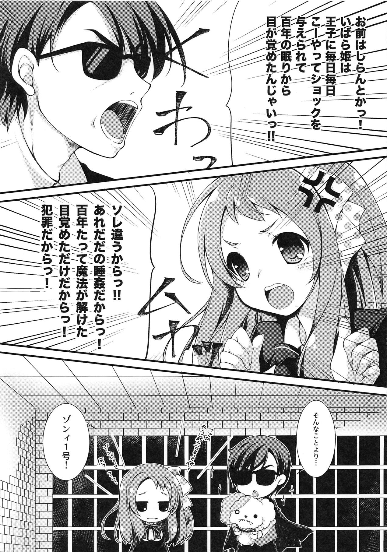 Nemureru Saga no Zombie - Page 12