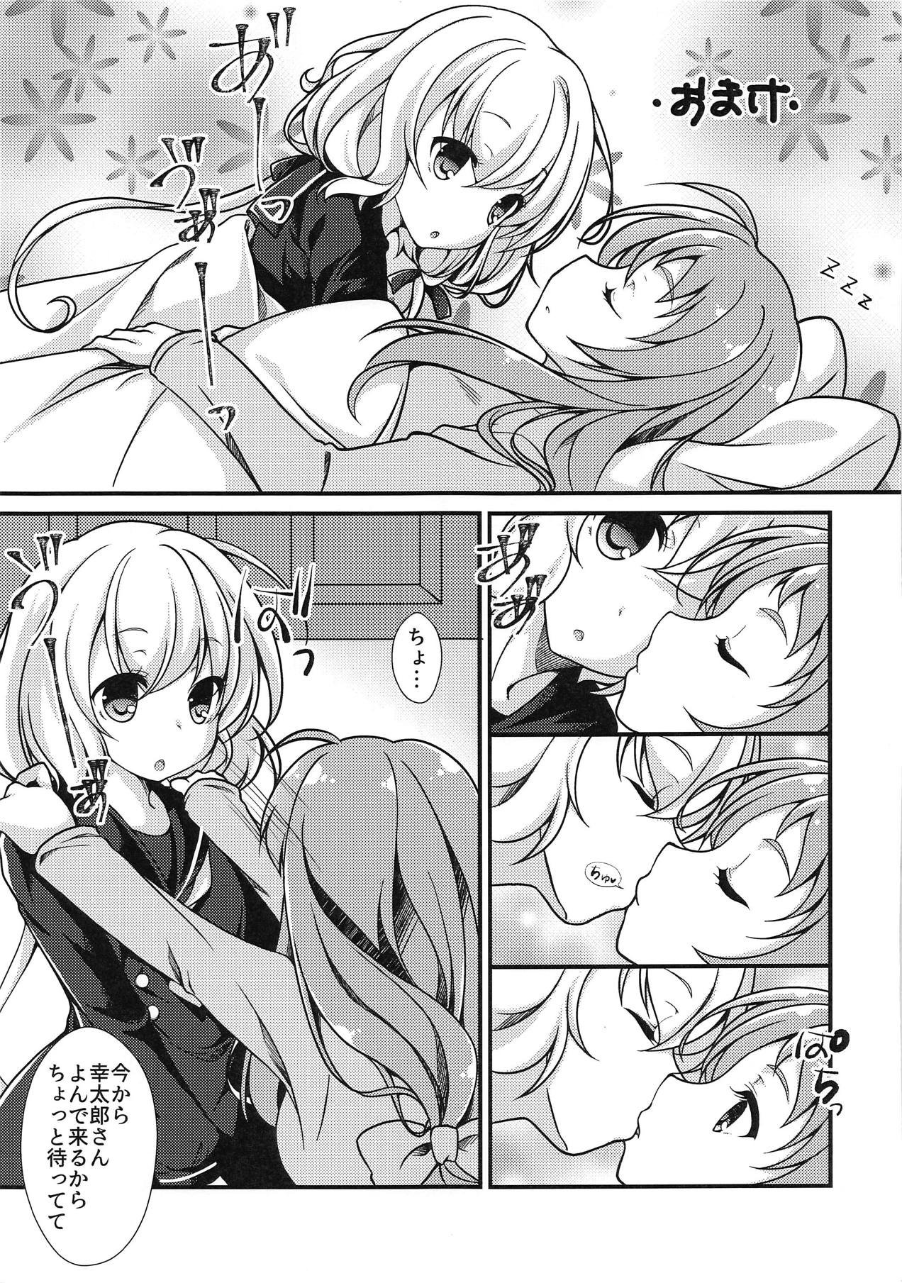 Nemureru Saga no Zombie - Page 14