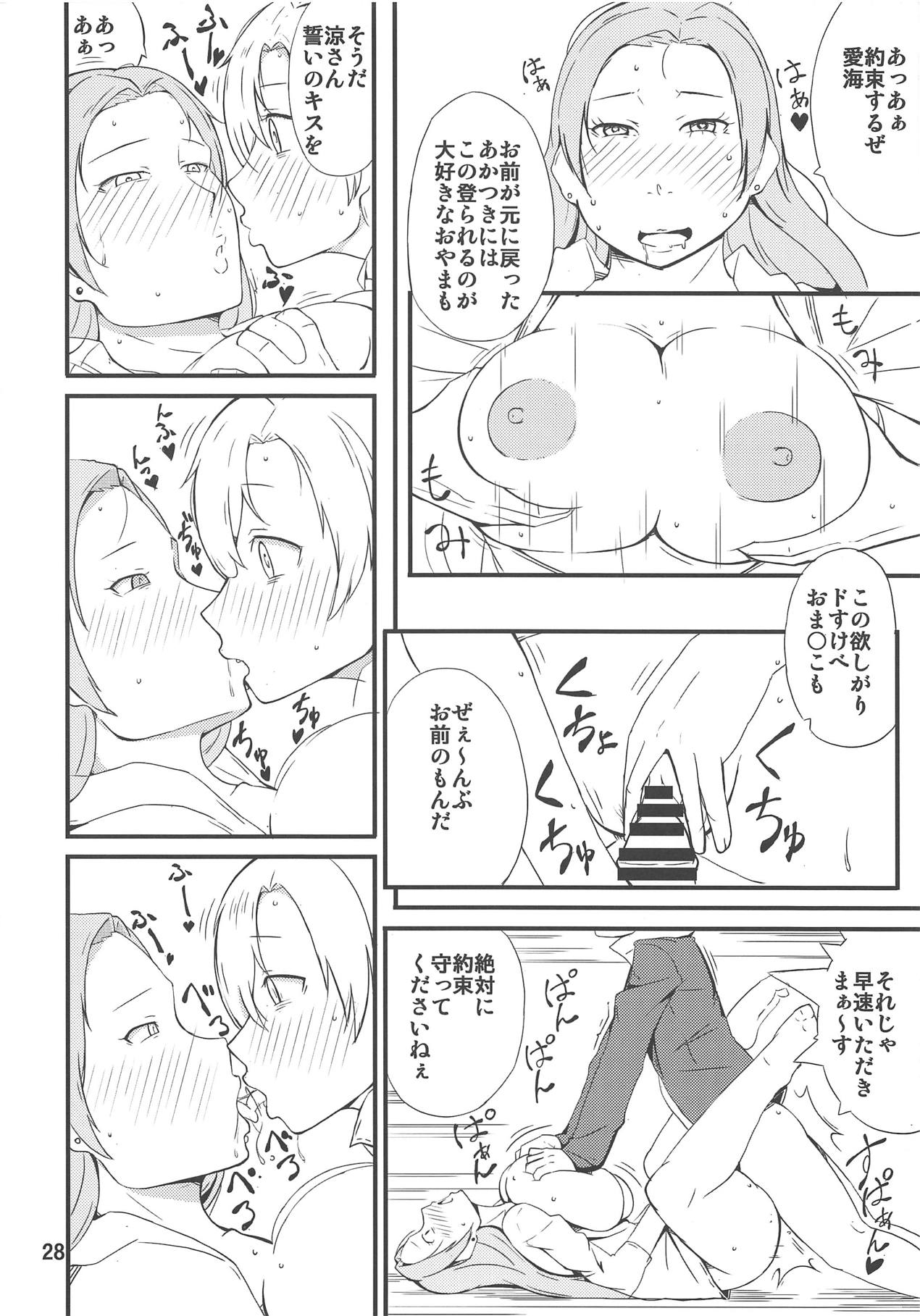 Hyoui Ittai - Page 27