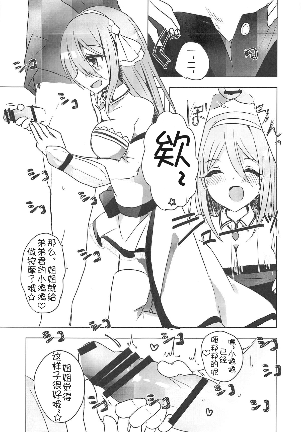 PriConne Konekone Re:Dive! 2.5 - Page 6