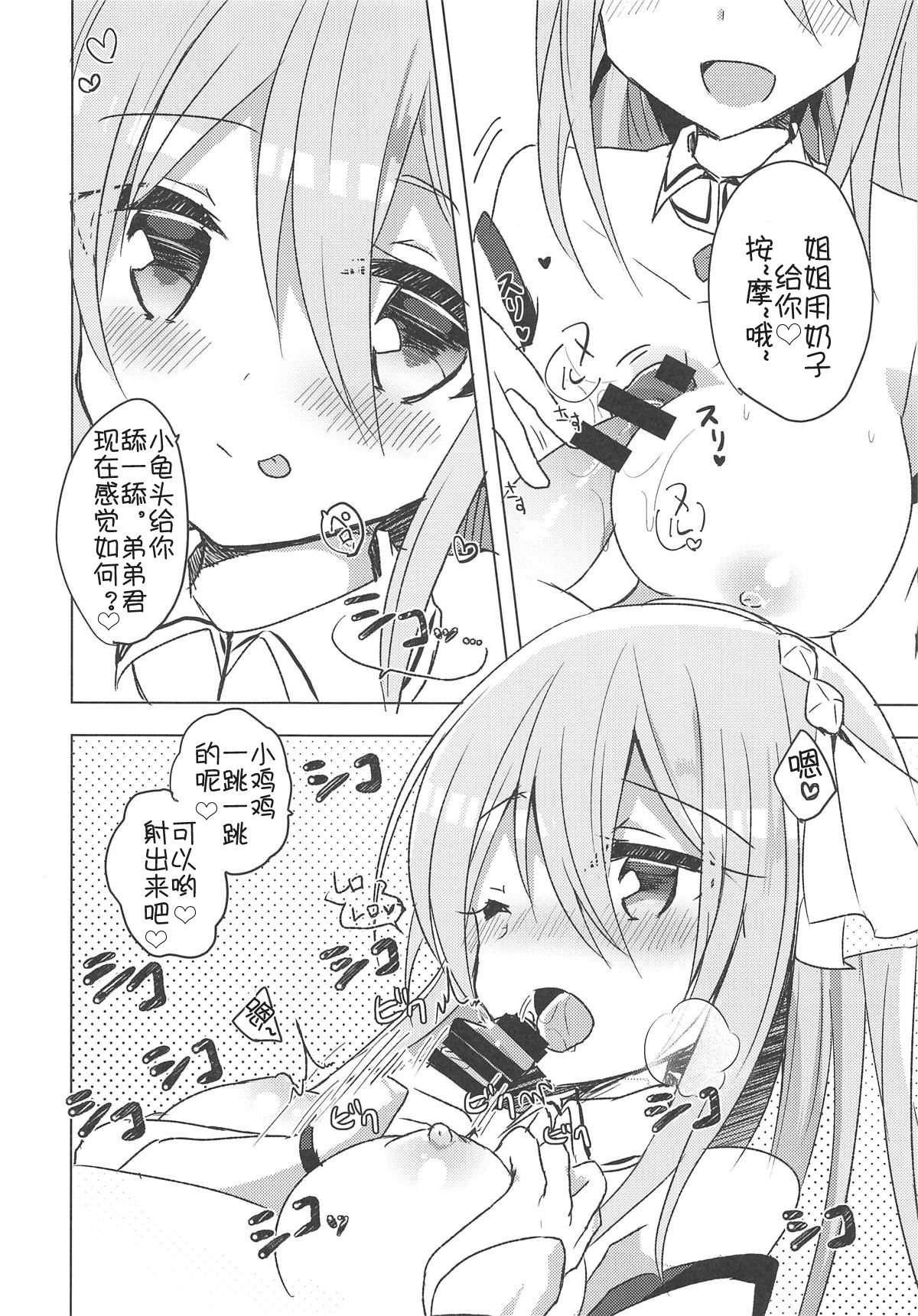 PriConne Konekone Re:Dive! 2.5 - Page 9