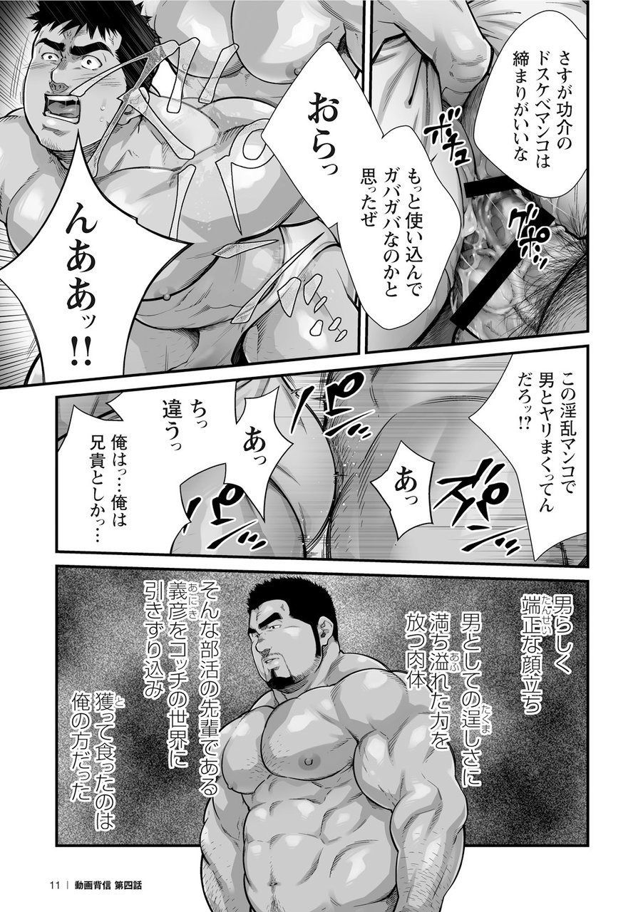 Douga Haishin - Page 63