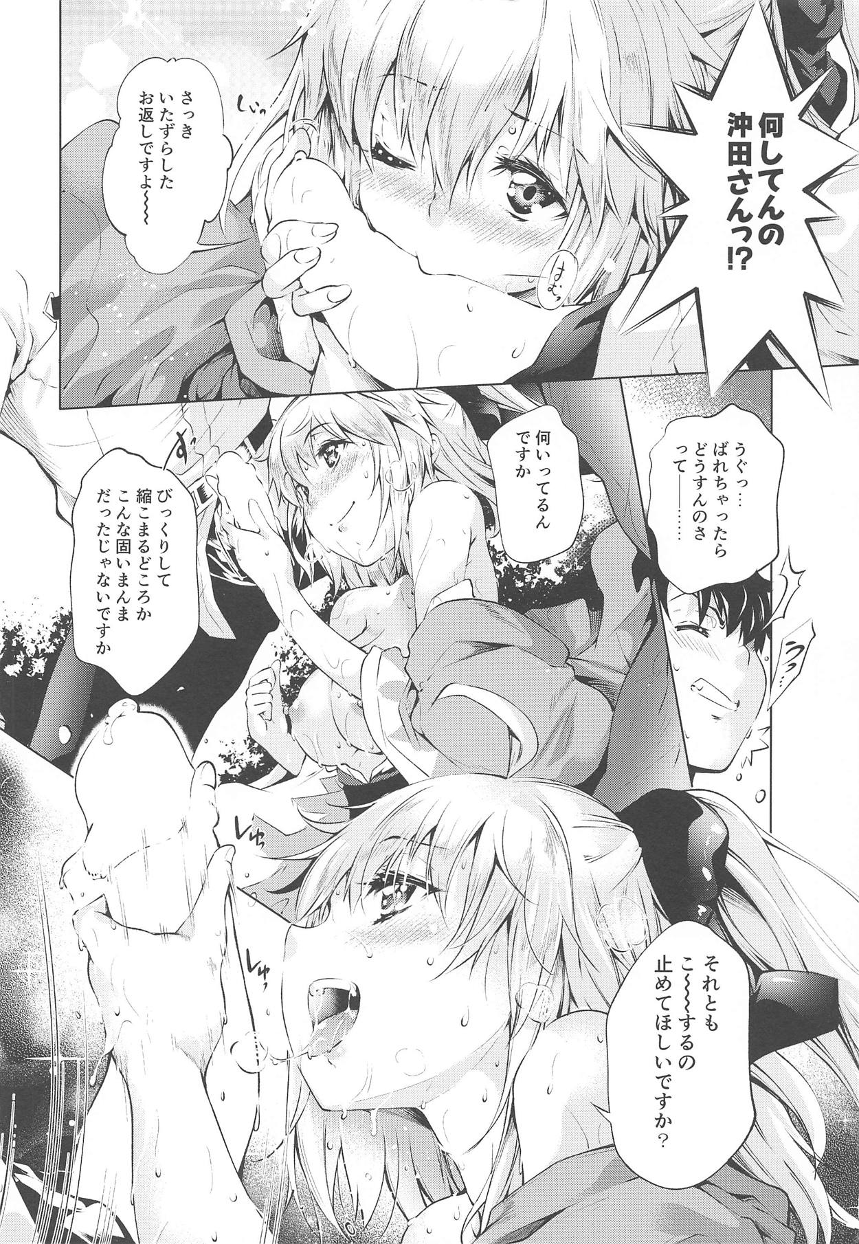 Okita-san to Kotatsu Ecchi - Page 11