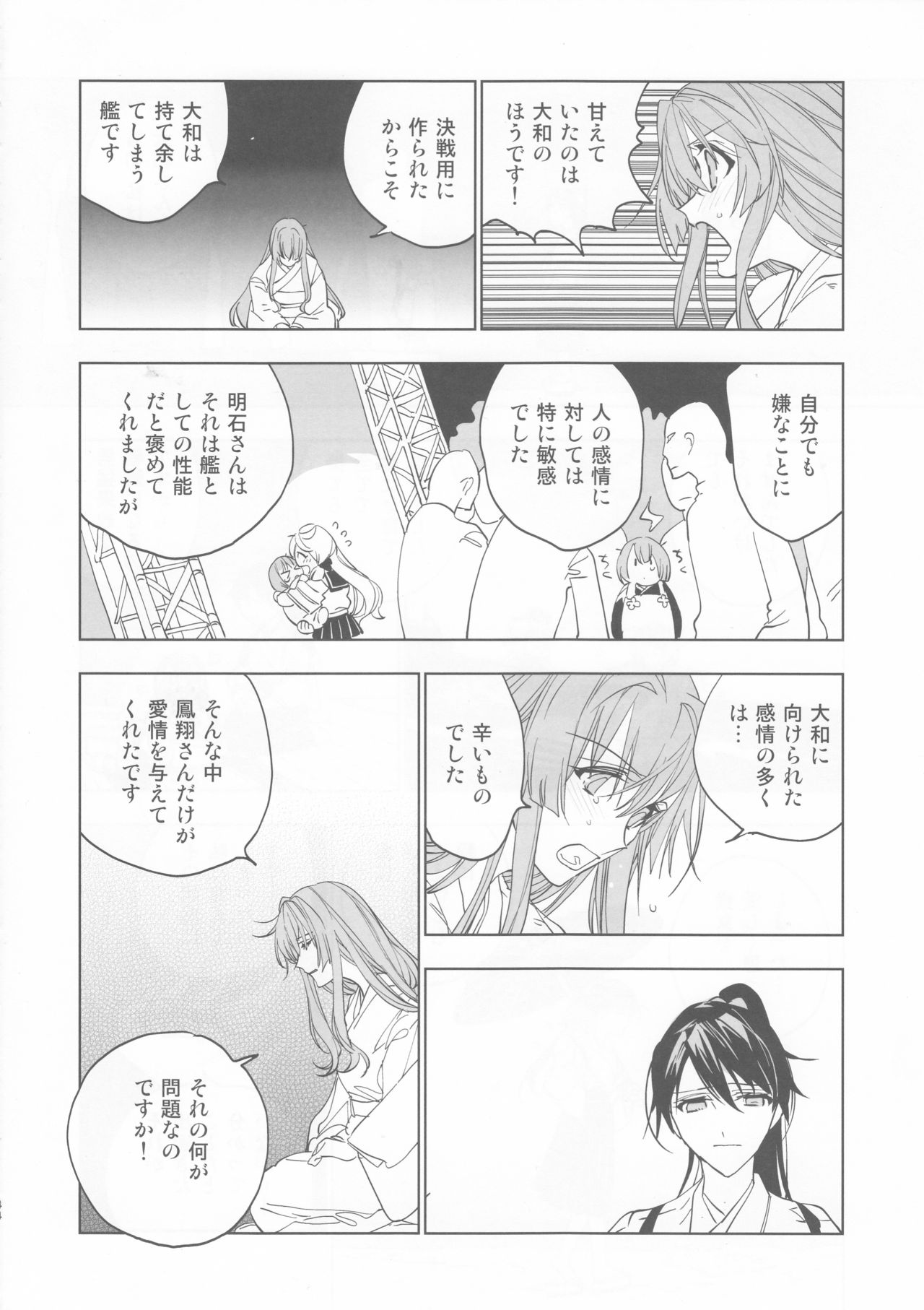 Ameagari no Hanayome - She become my bride after the rain. - Page 45