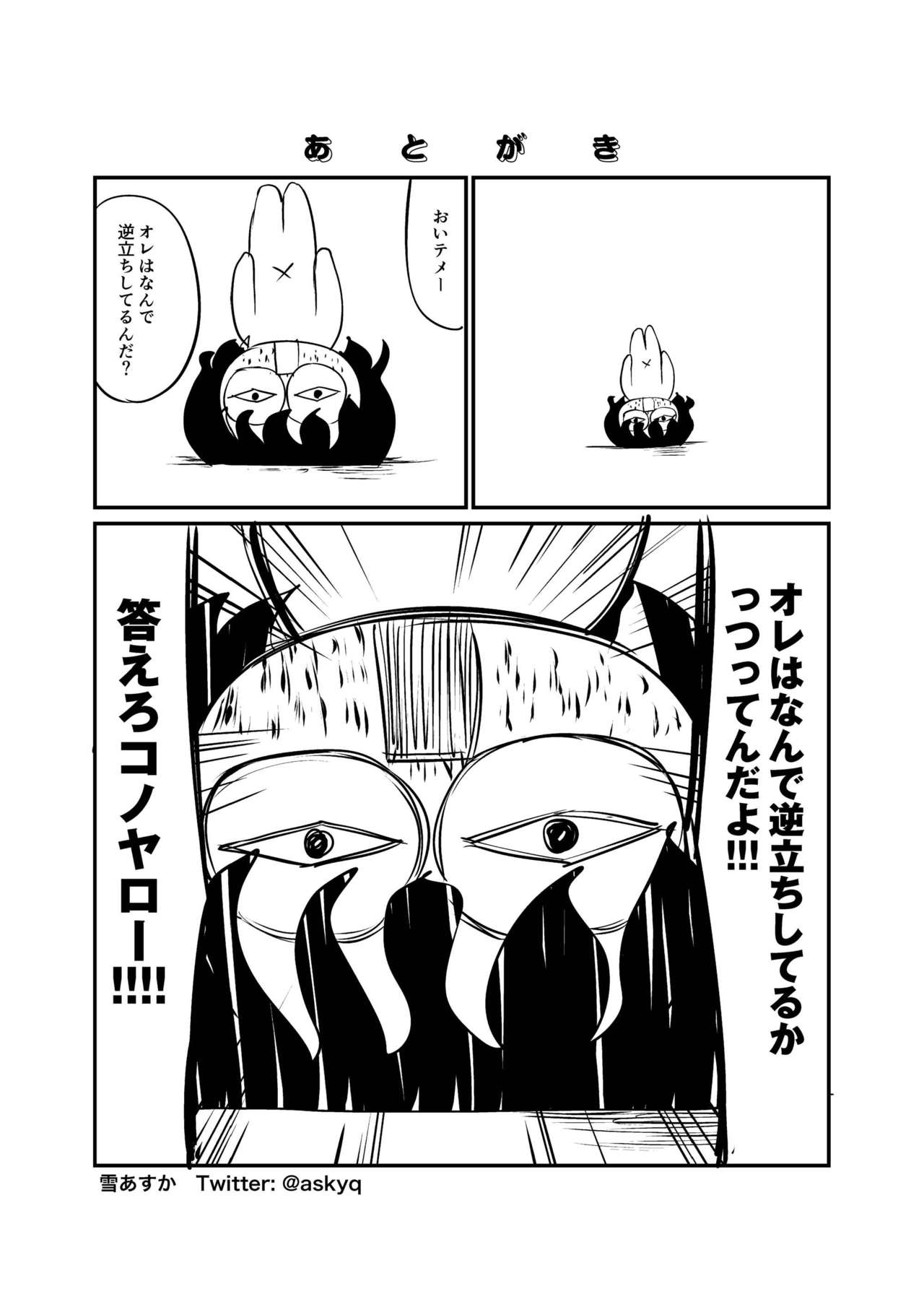 Zokubutsu.zip (11) Koineko - Page 29